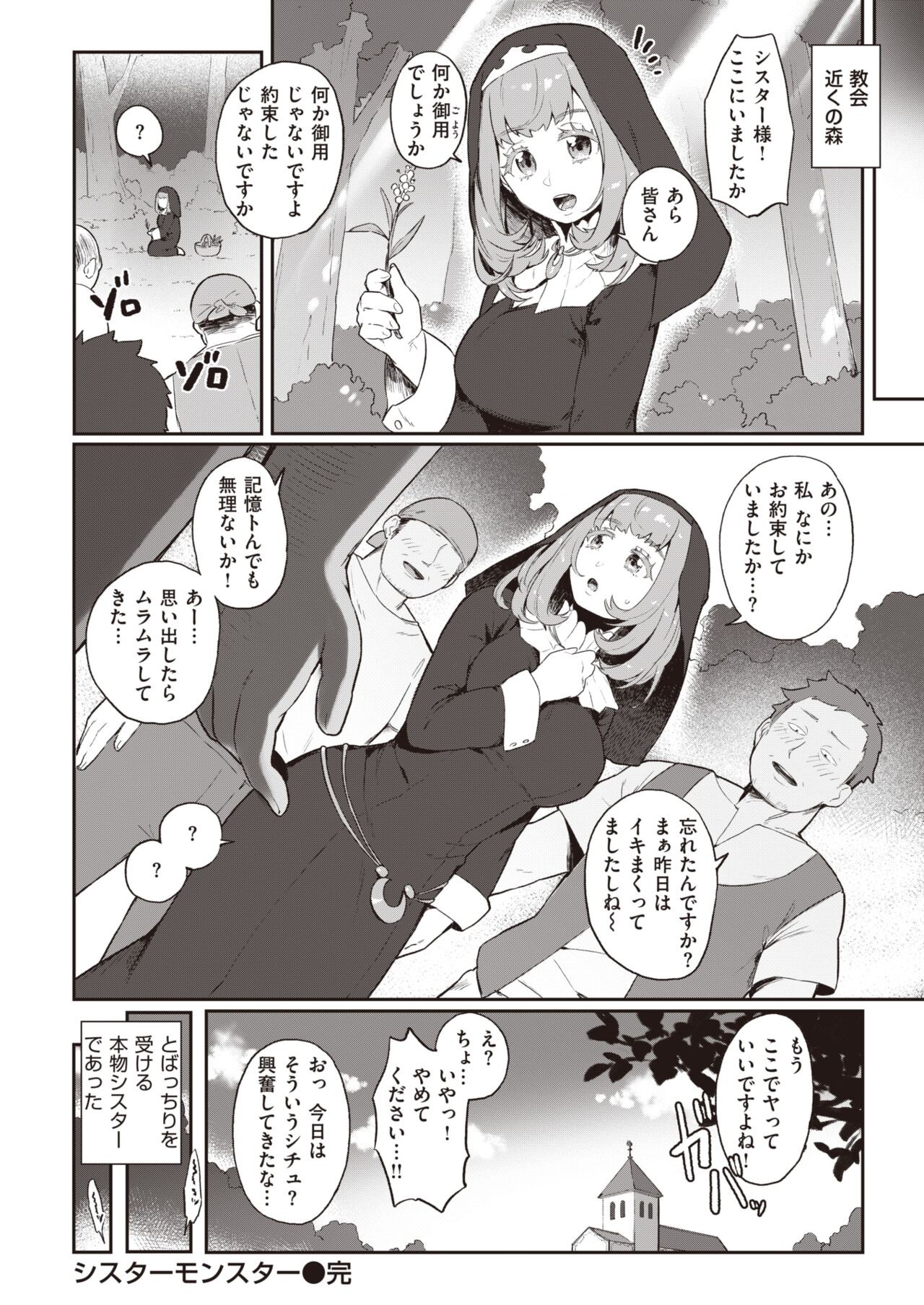 Page 300