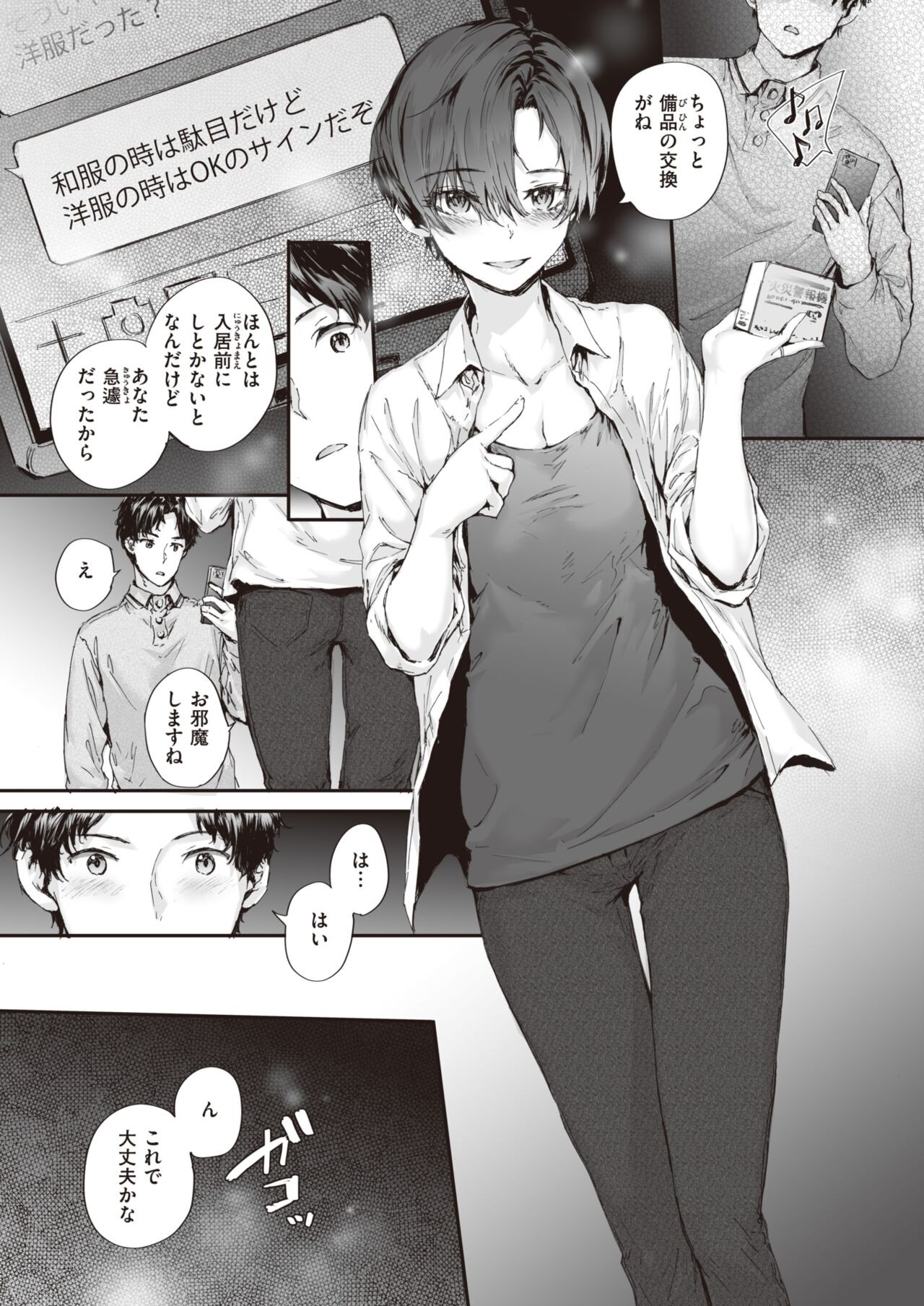 Page 77