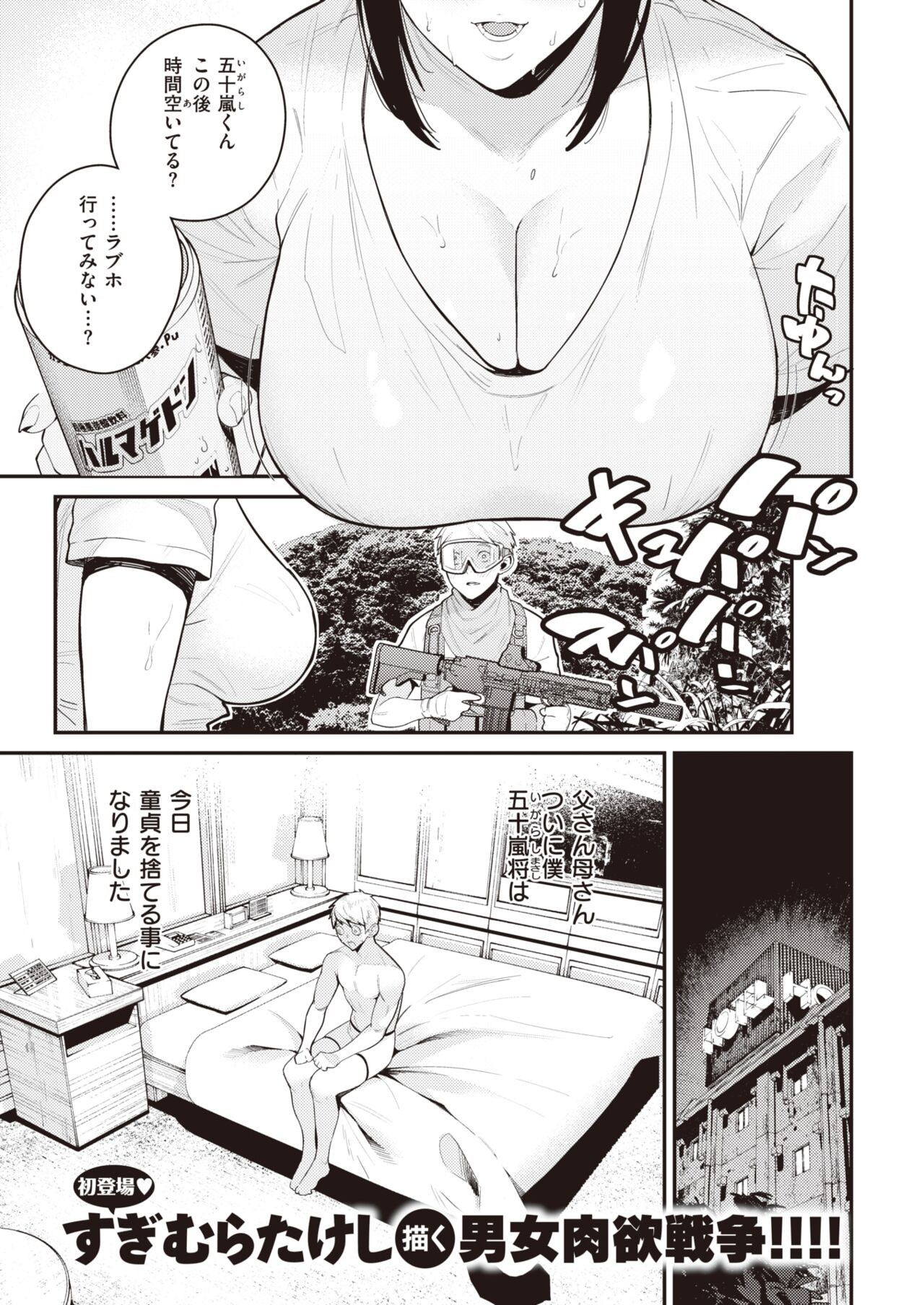 Page 90