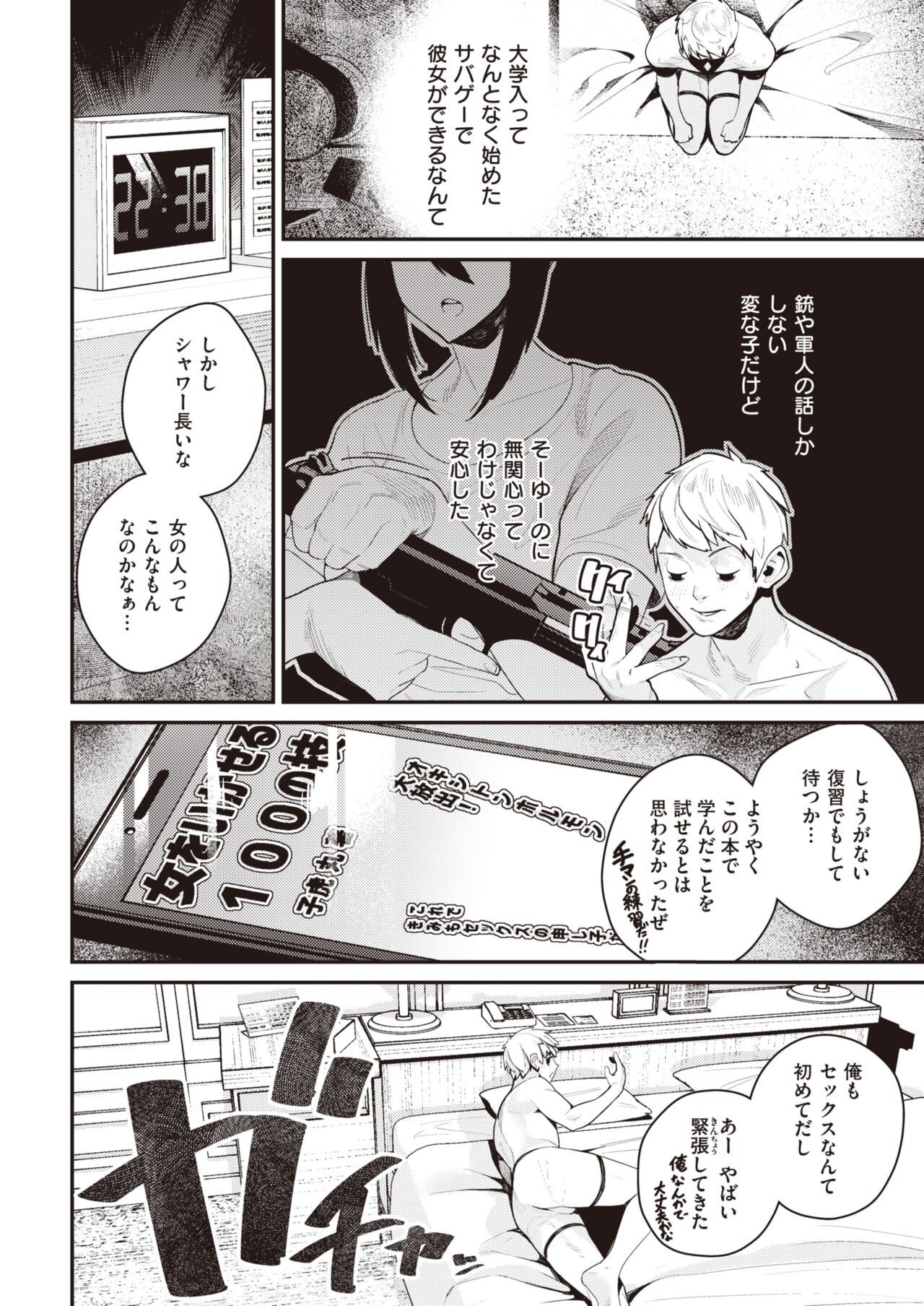 Page 91