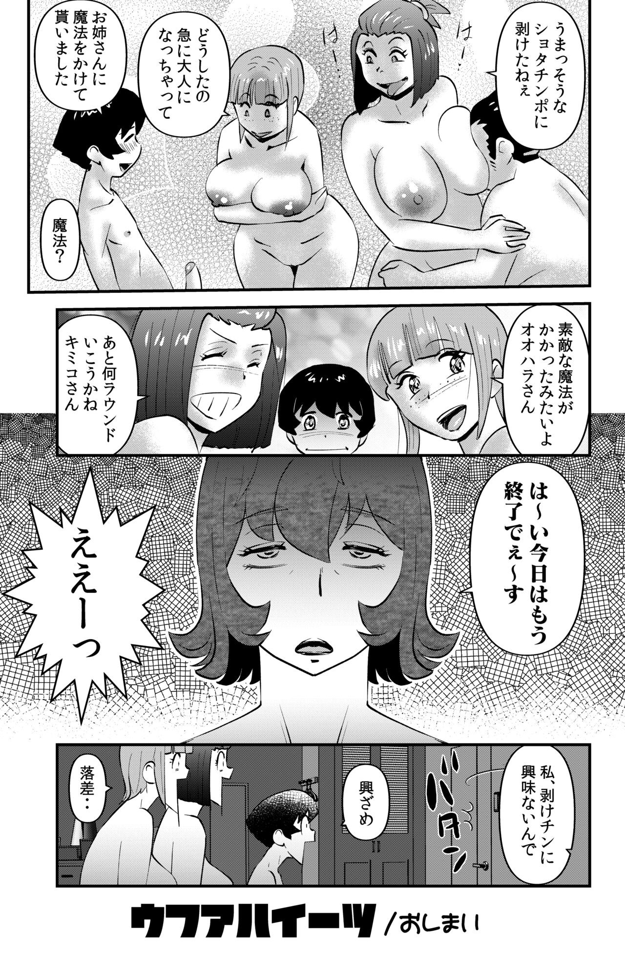 Page 31