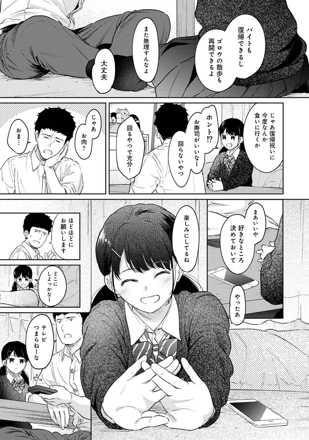 Page 125