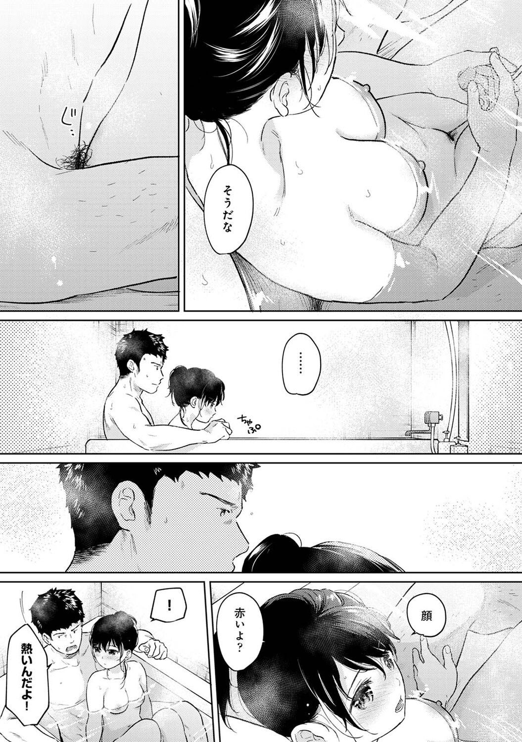 Page 139