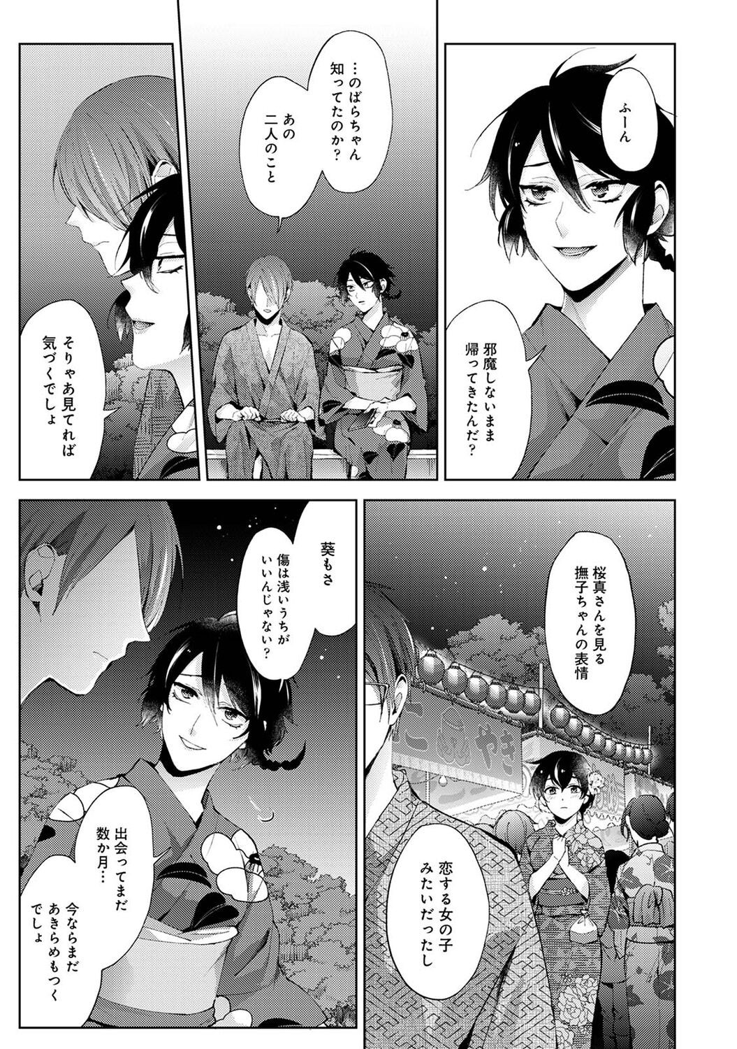 Page 165