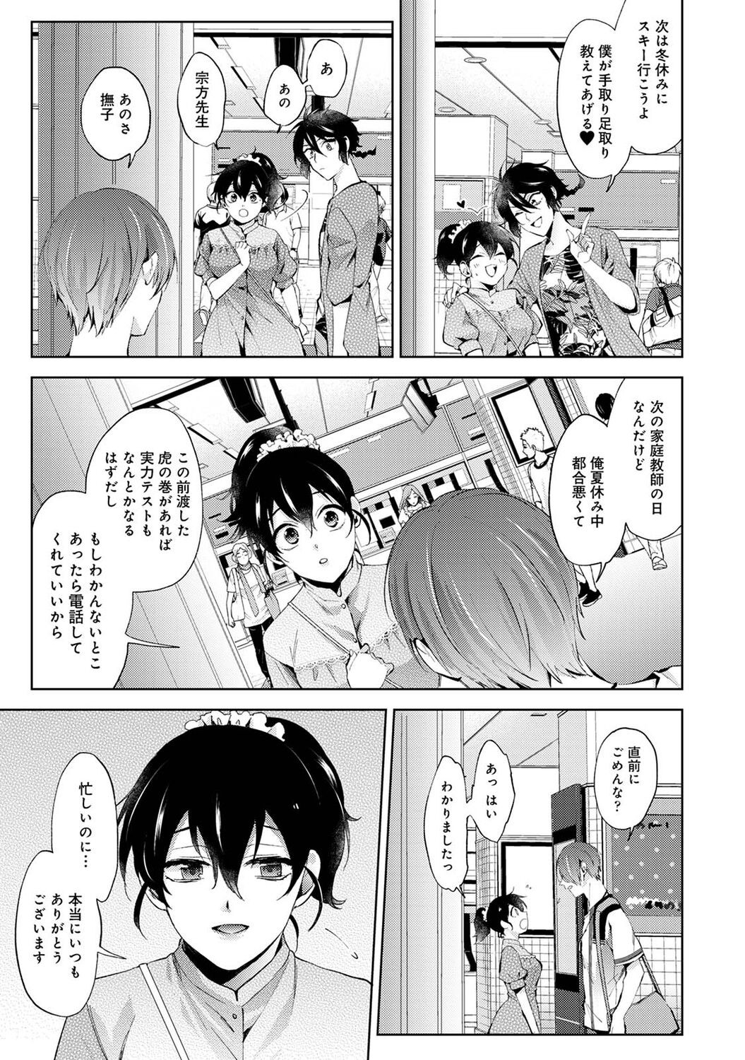 Page 167
