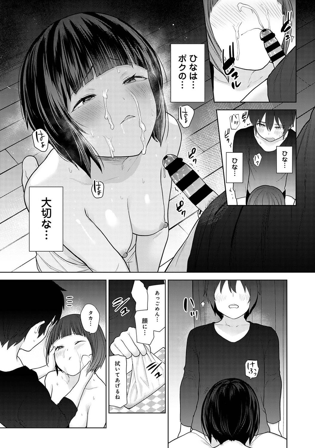 Page 191