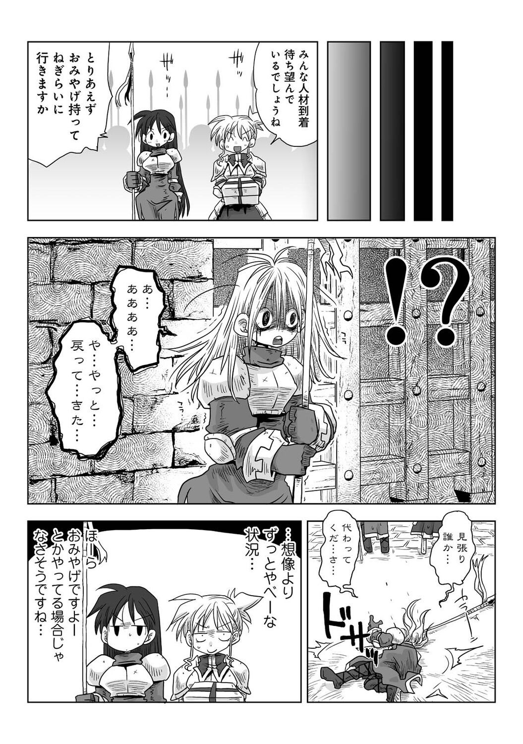 Page 241
