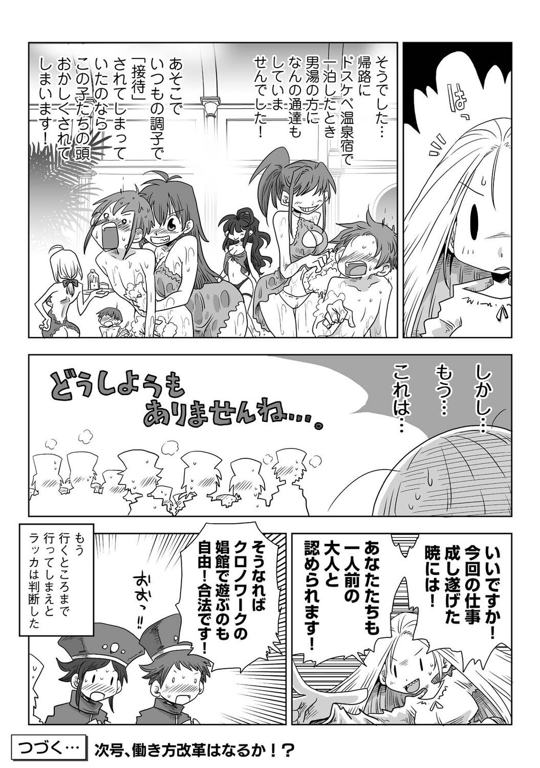Page 243