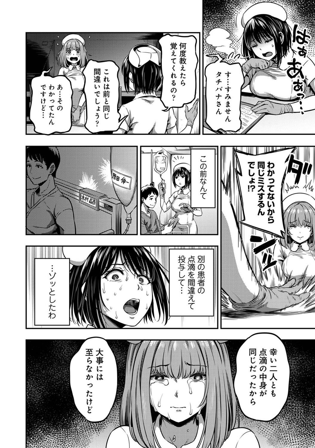 Page 76