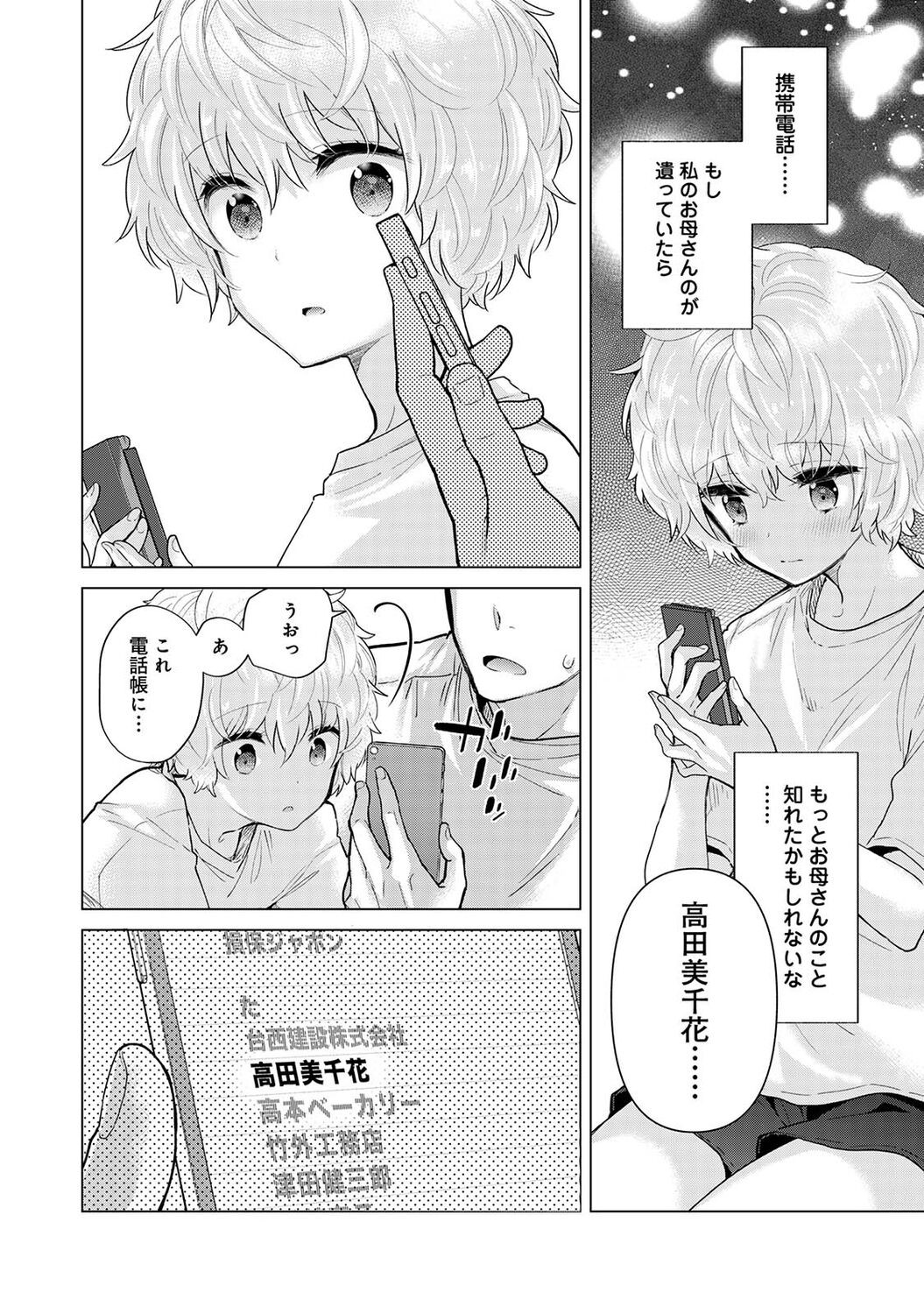 Page 98