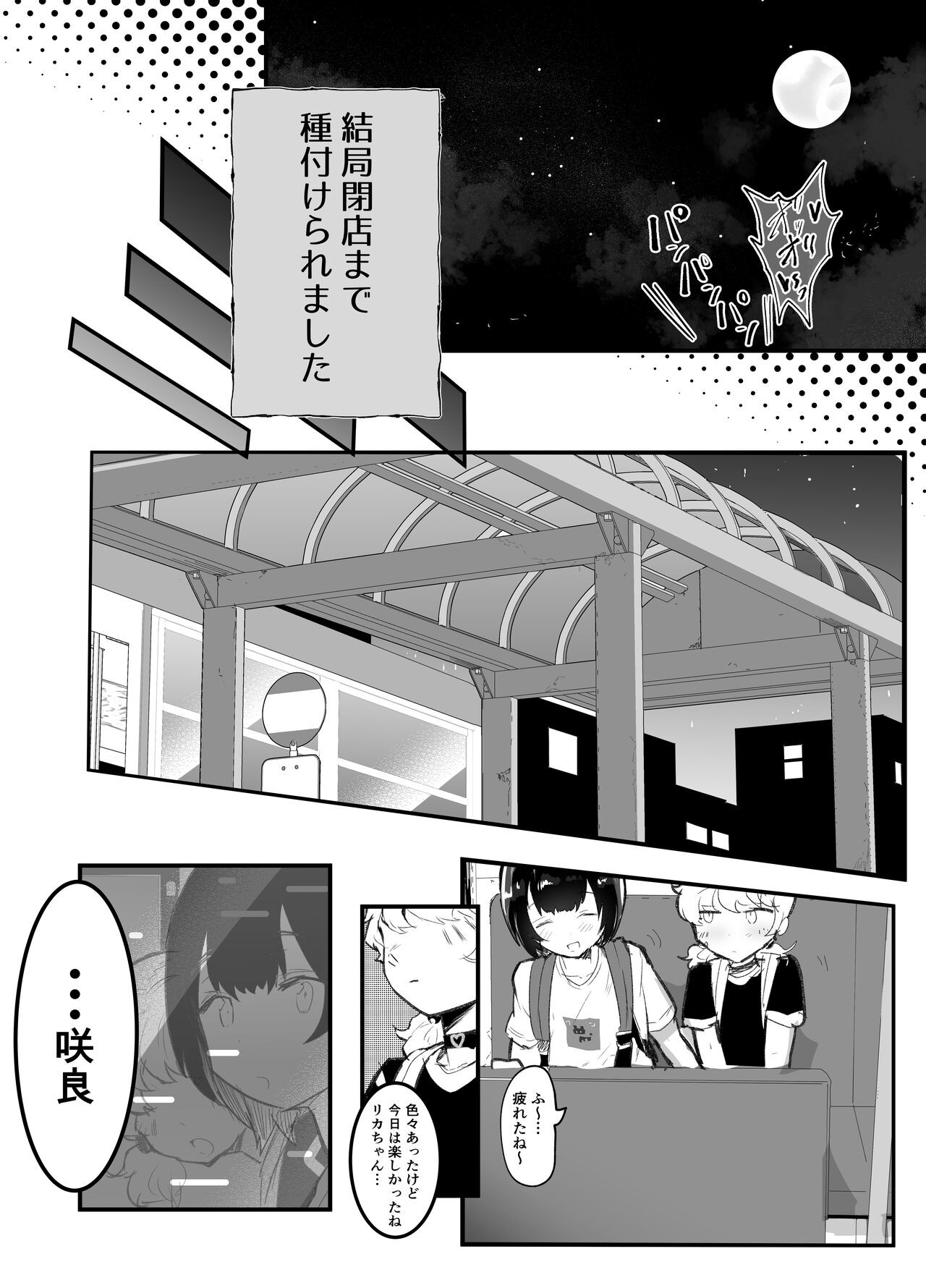 Page 107