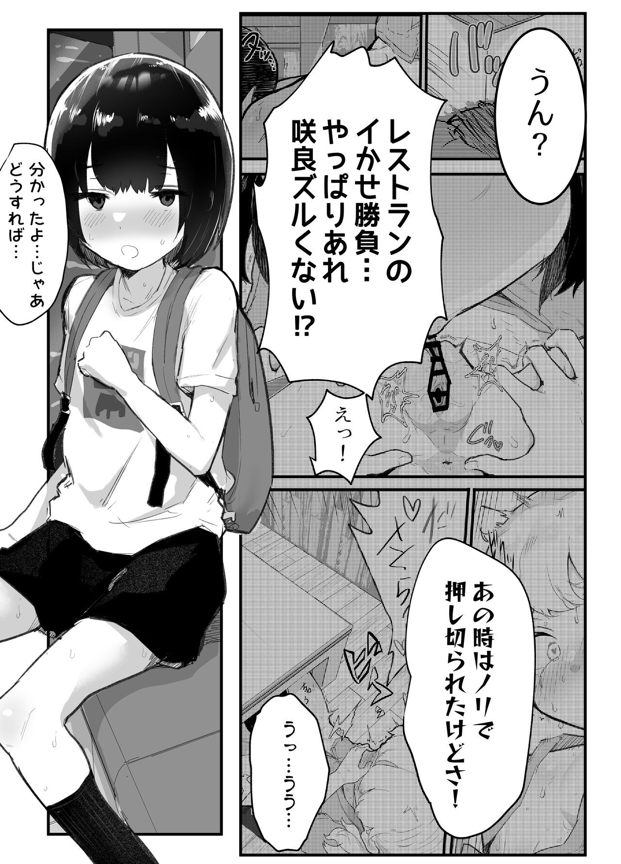 Page 108