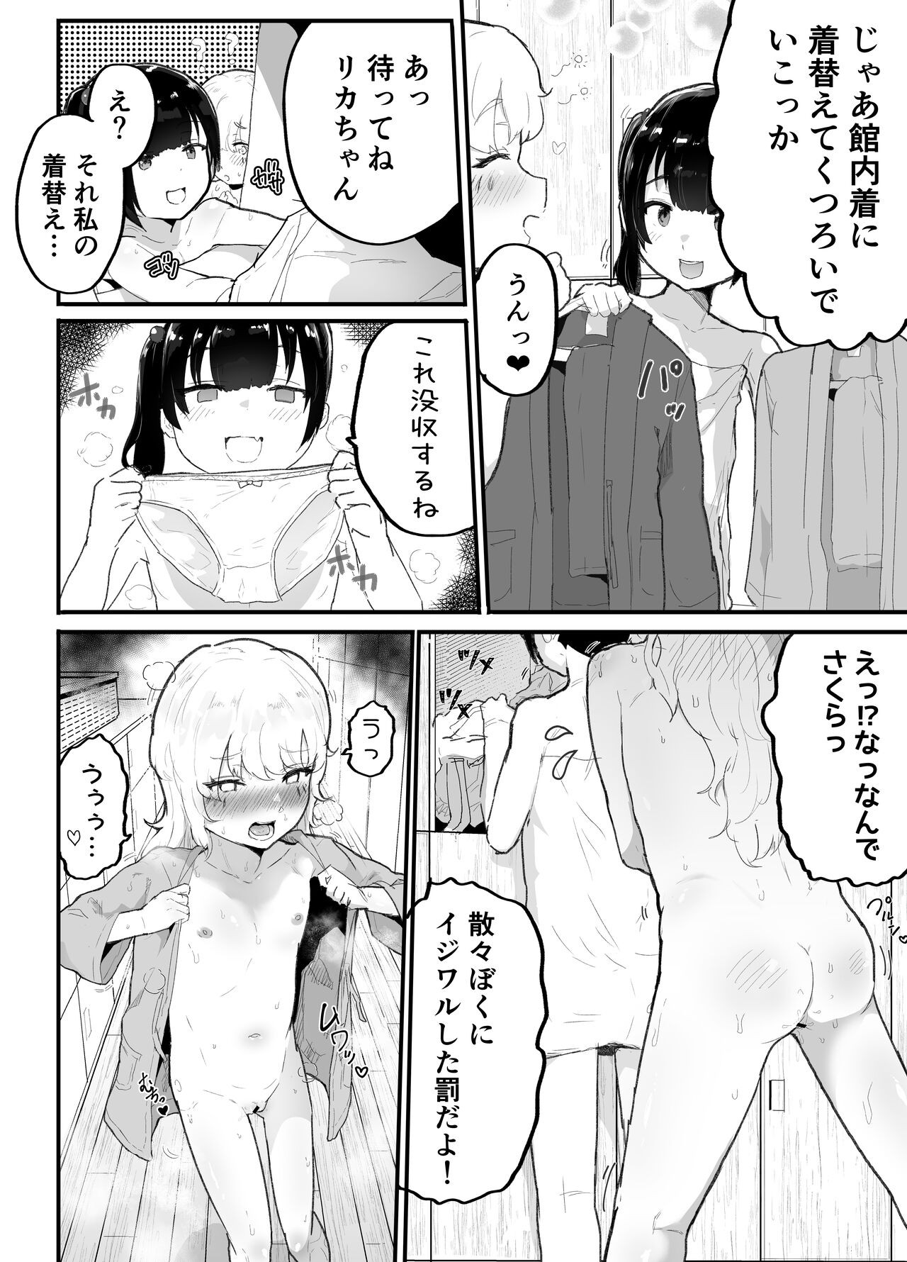 Page 73