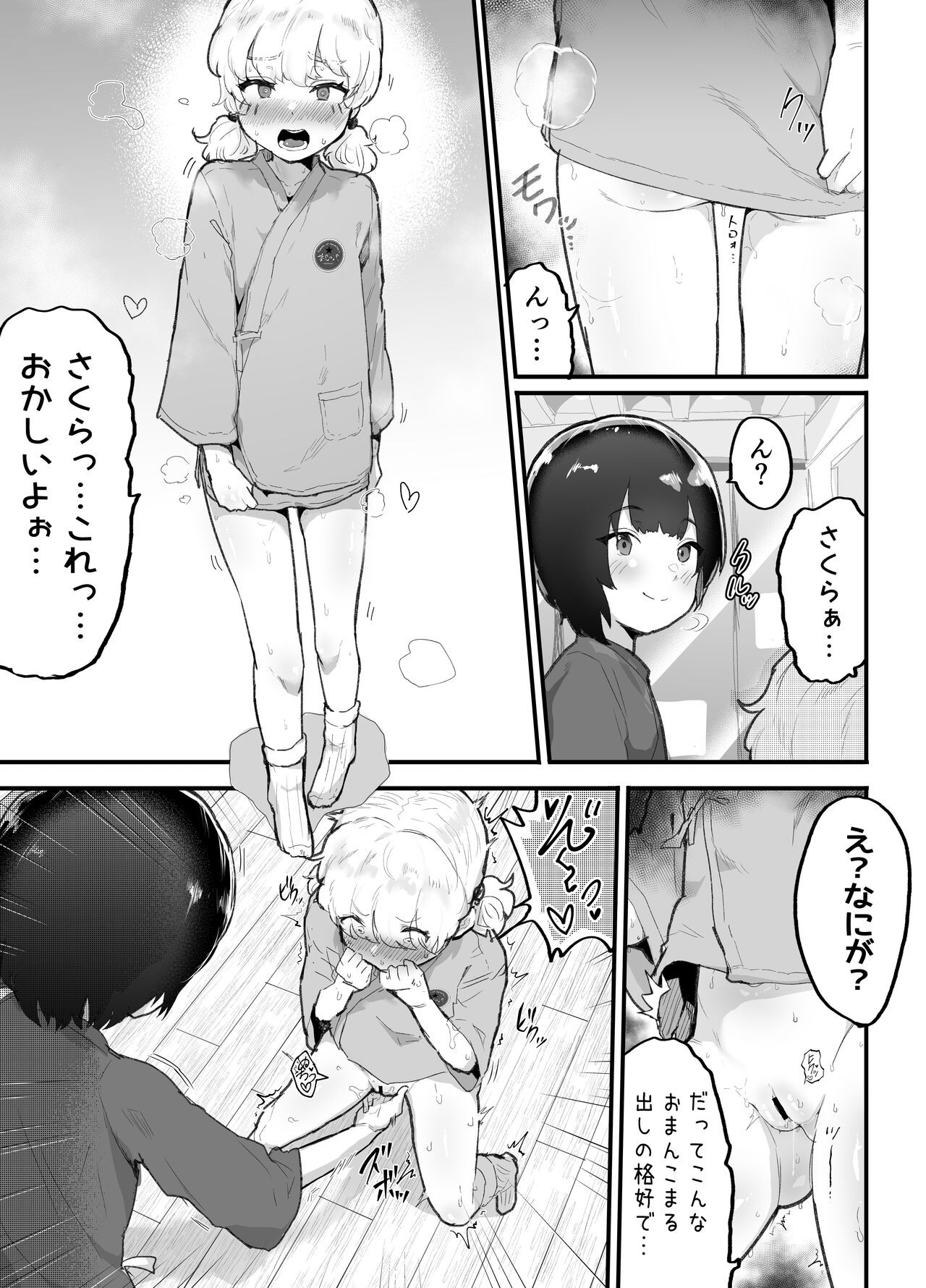 Page 74