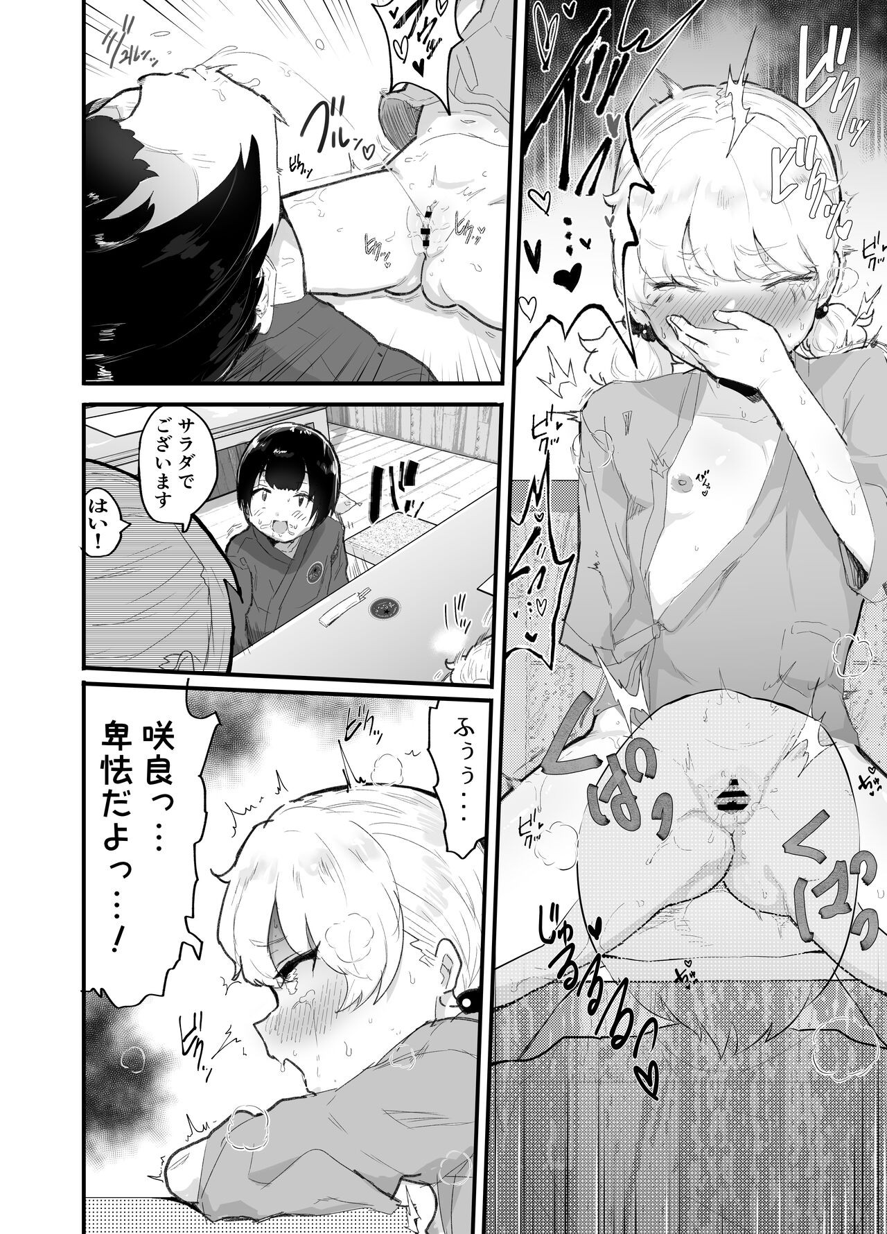 Page 81