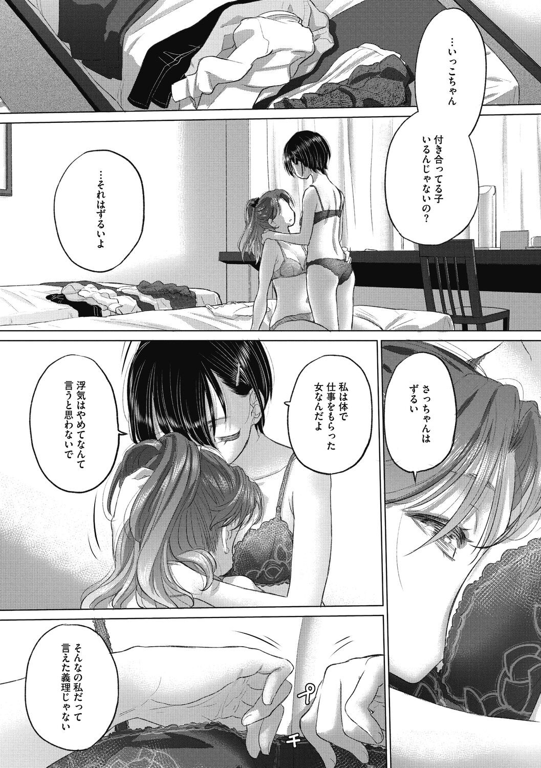 Page 151