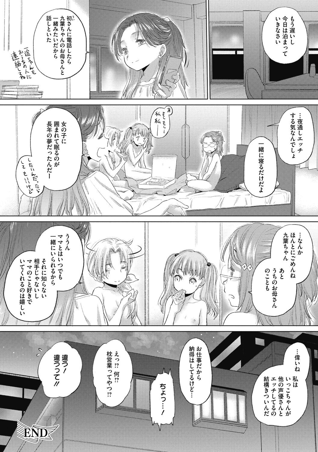 Page 196