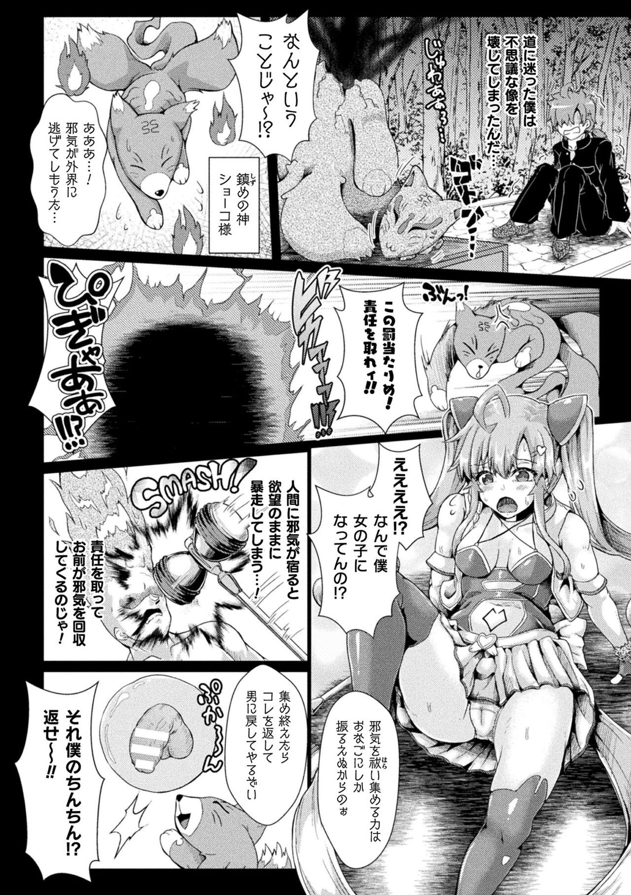 Page 106