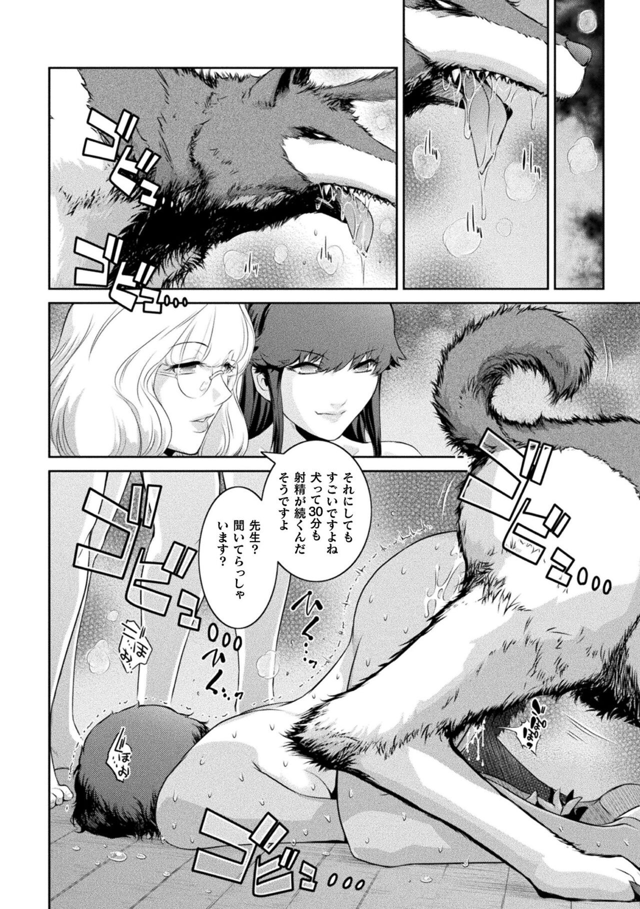 Page 138