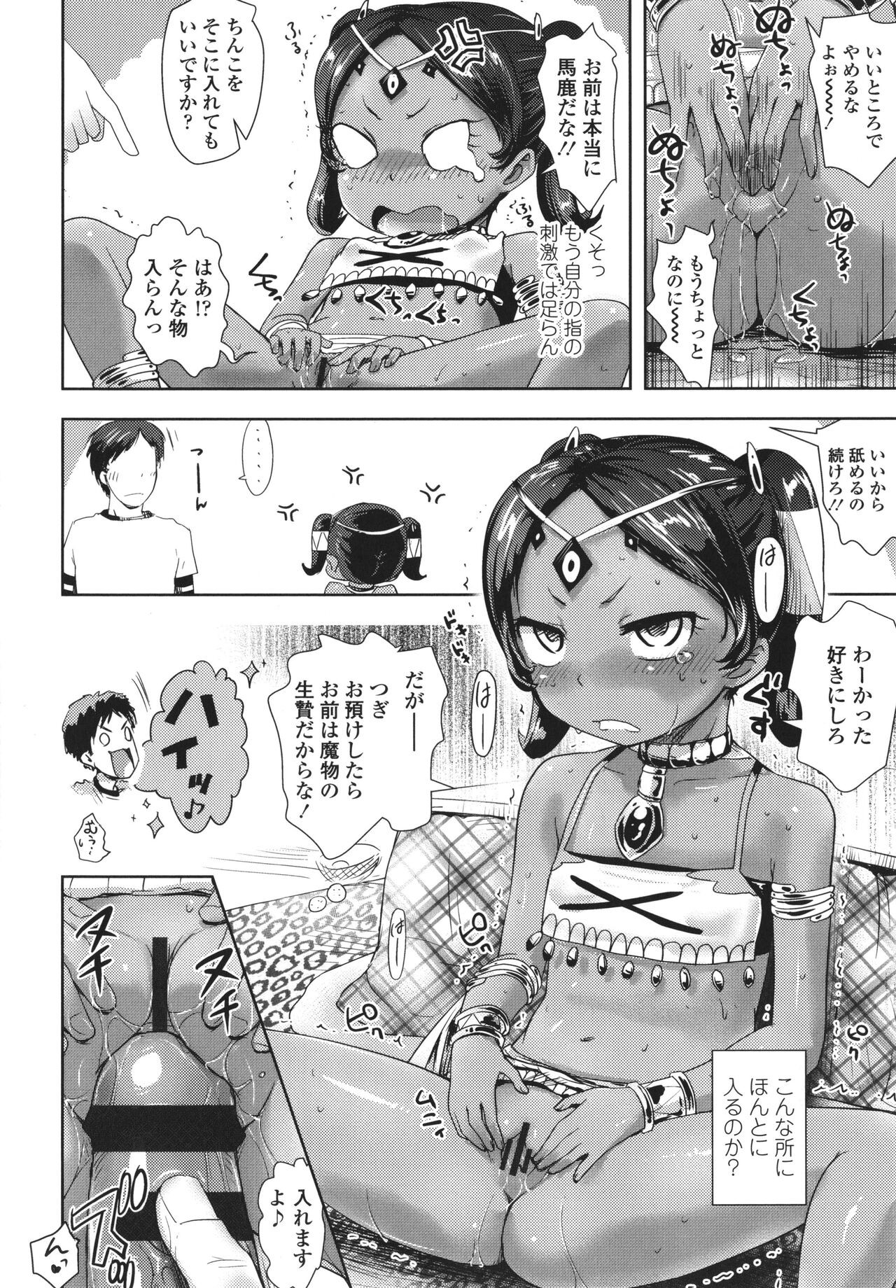 Page 165