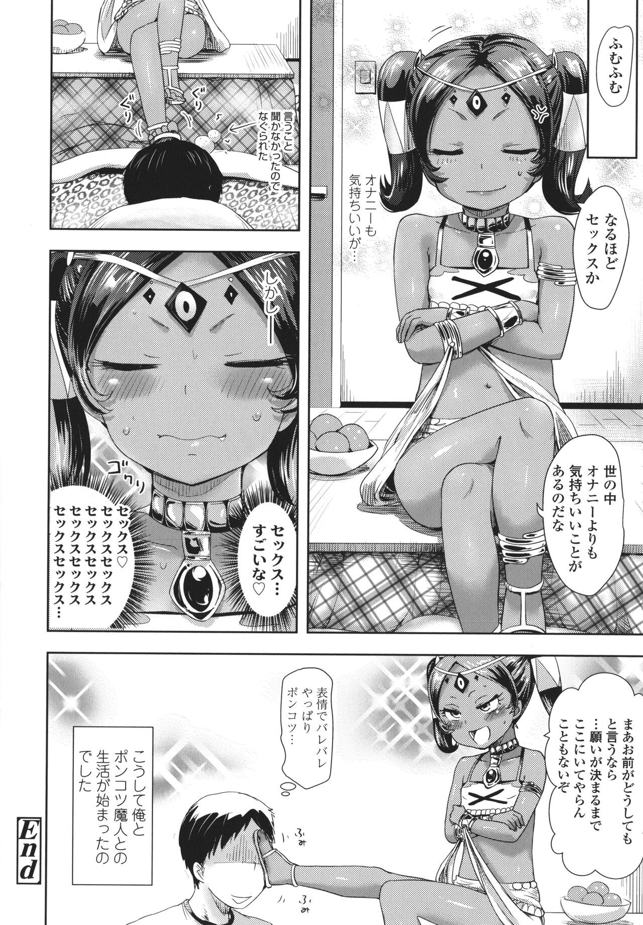 Page 171