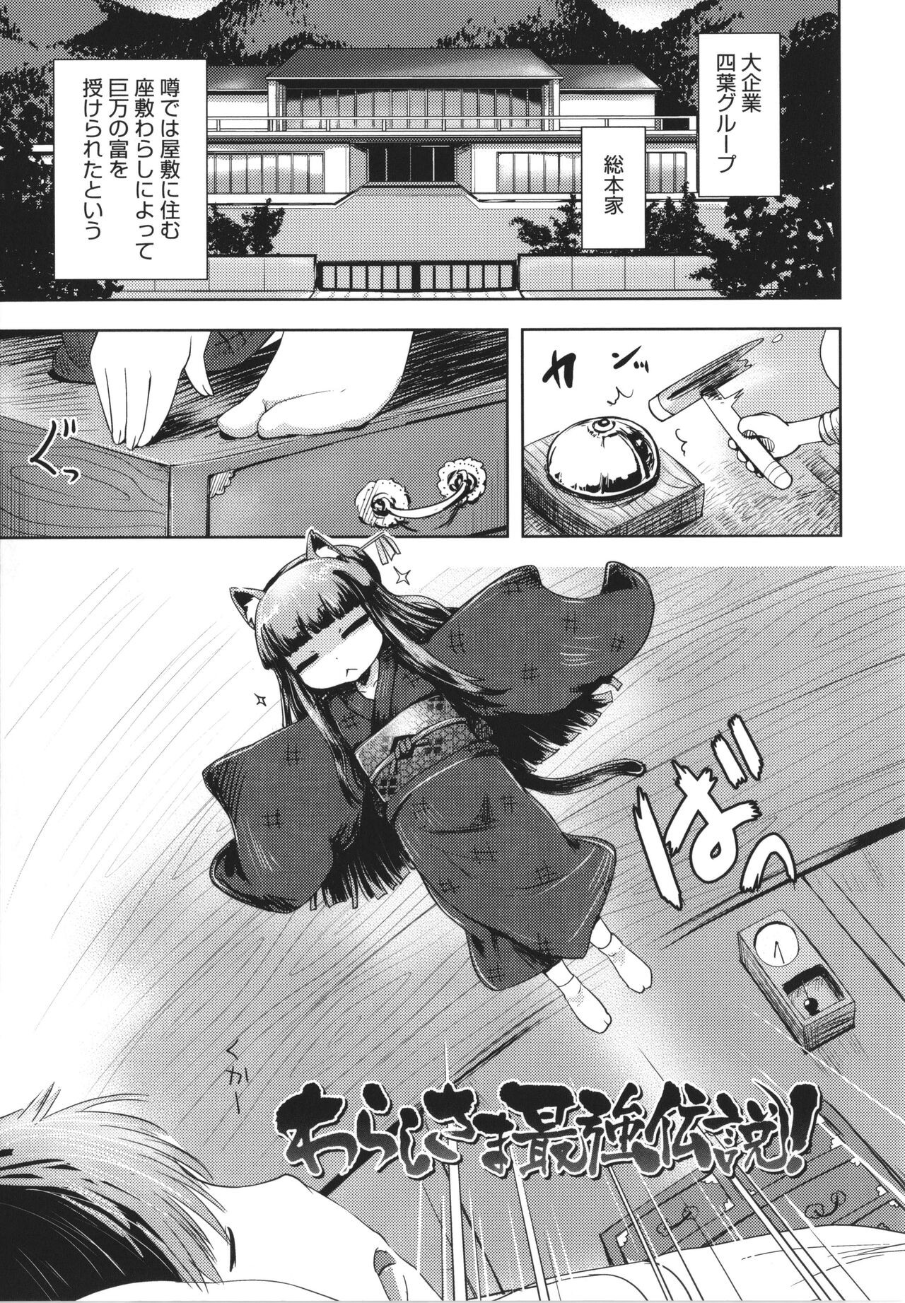 Page 172
