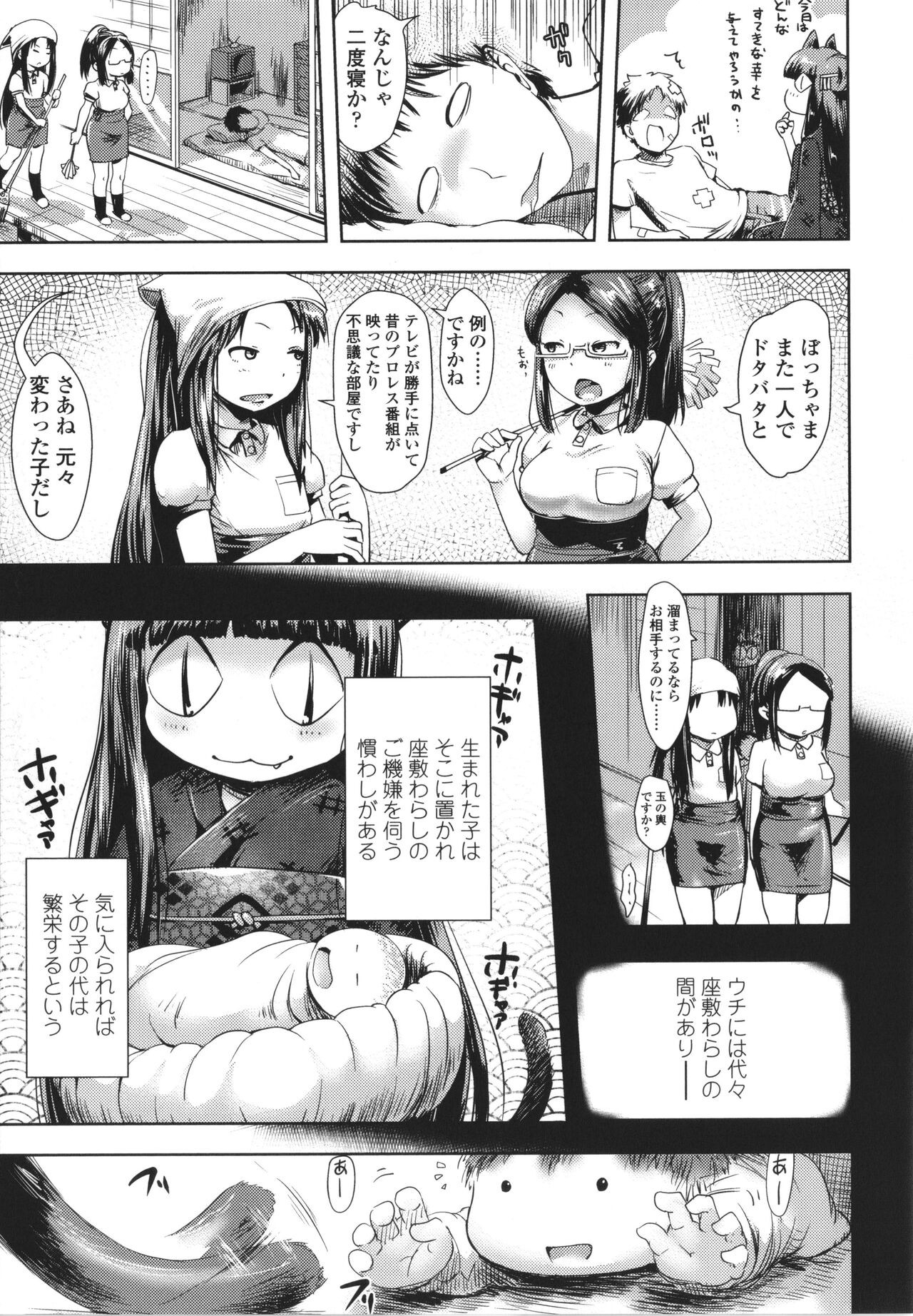 Page 174