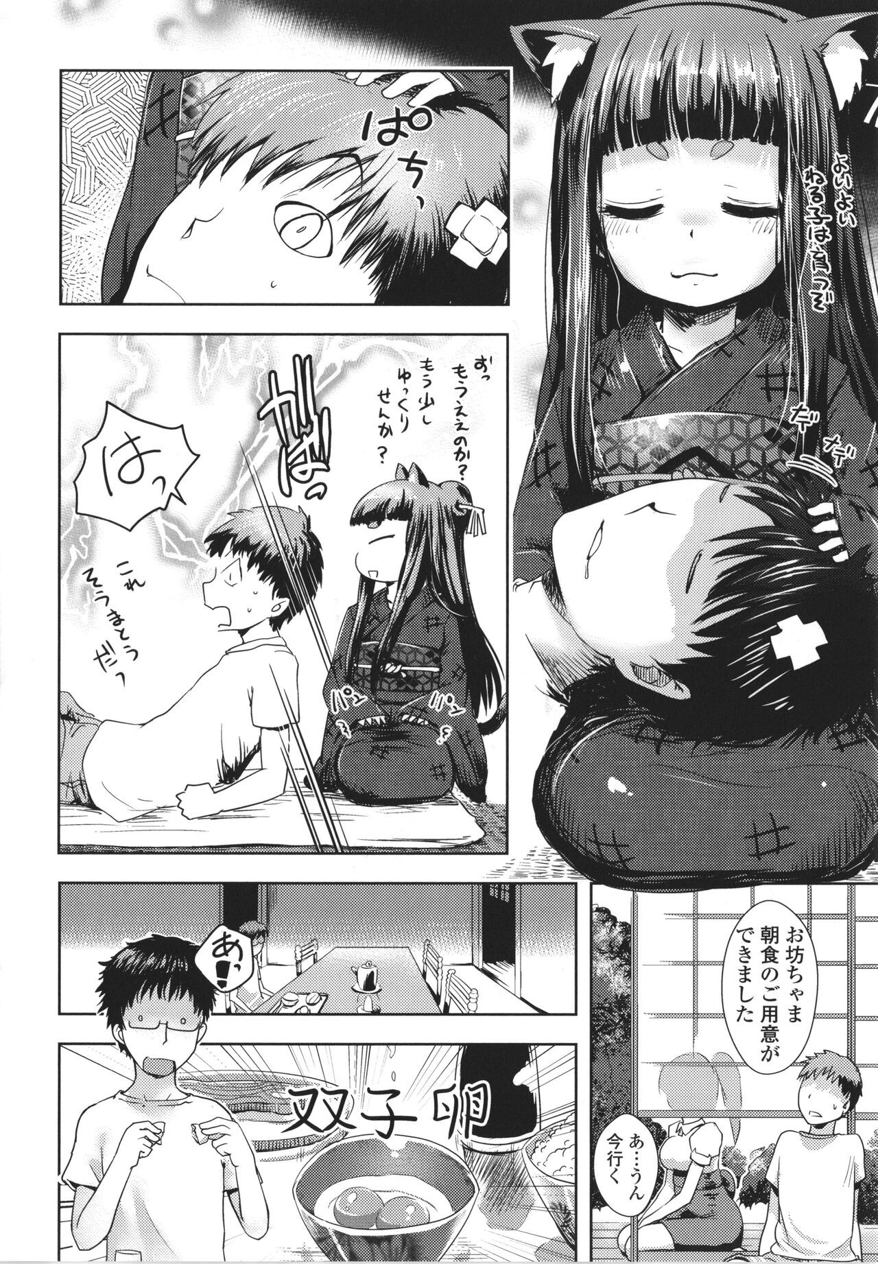 Page 179