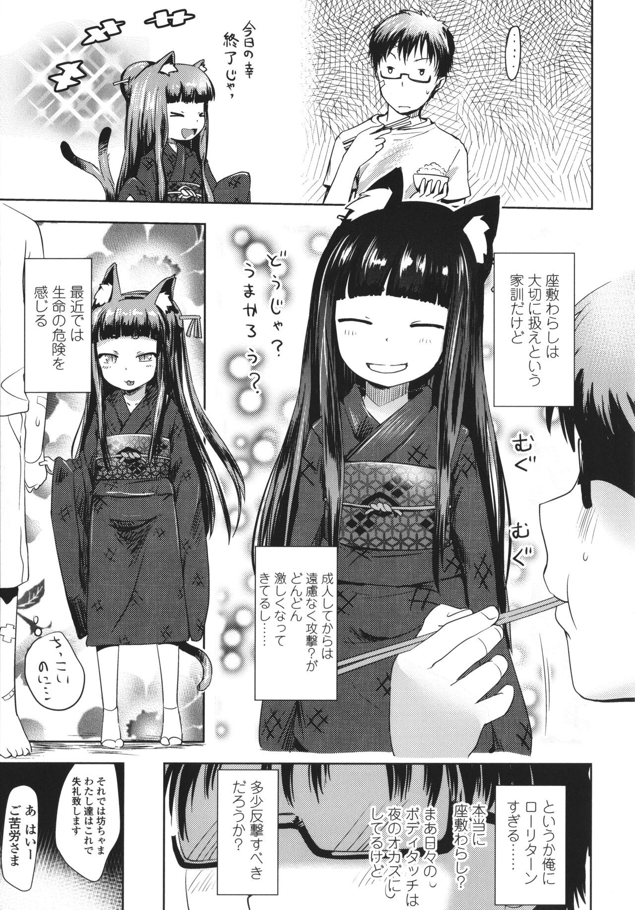Page 180