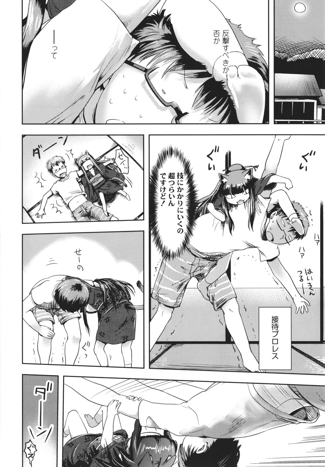 Page 181