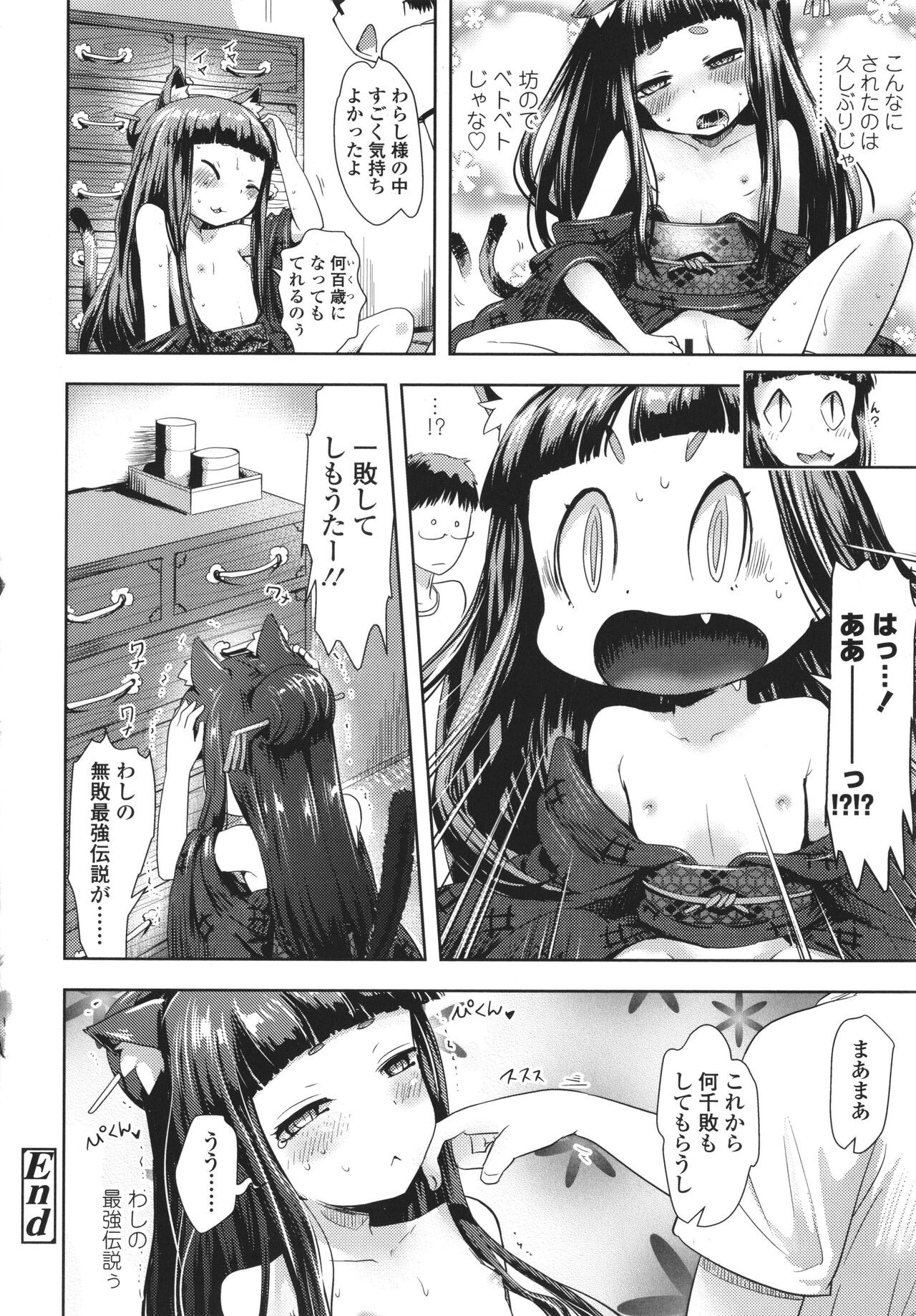 Page 193