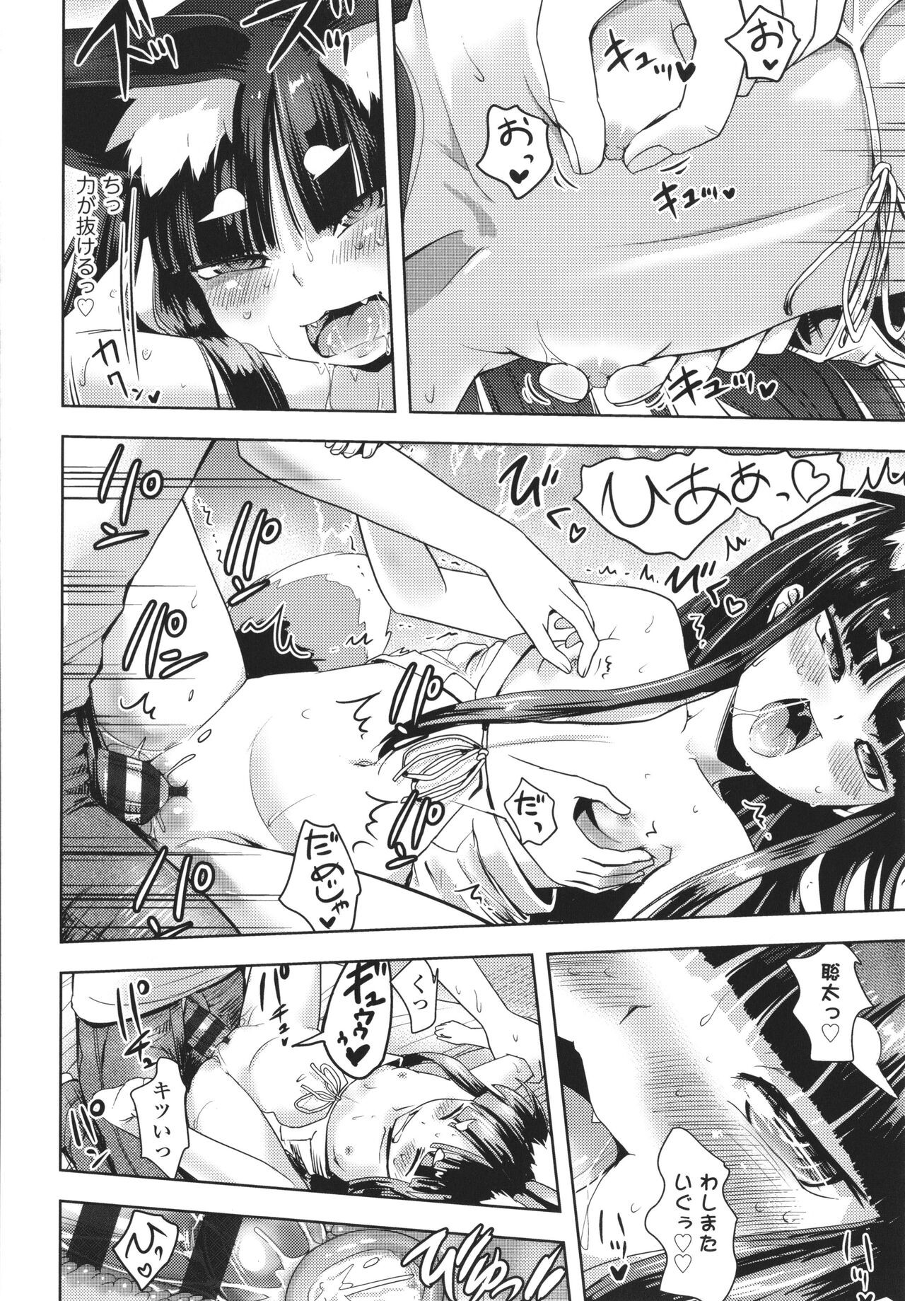 Page 75