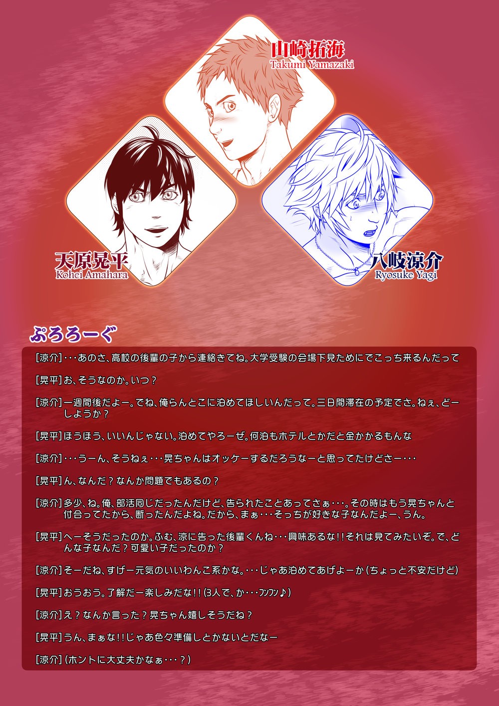 Page 2