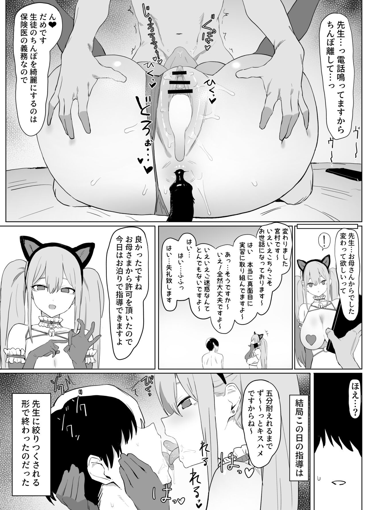 Page 52