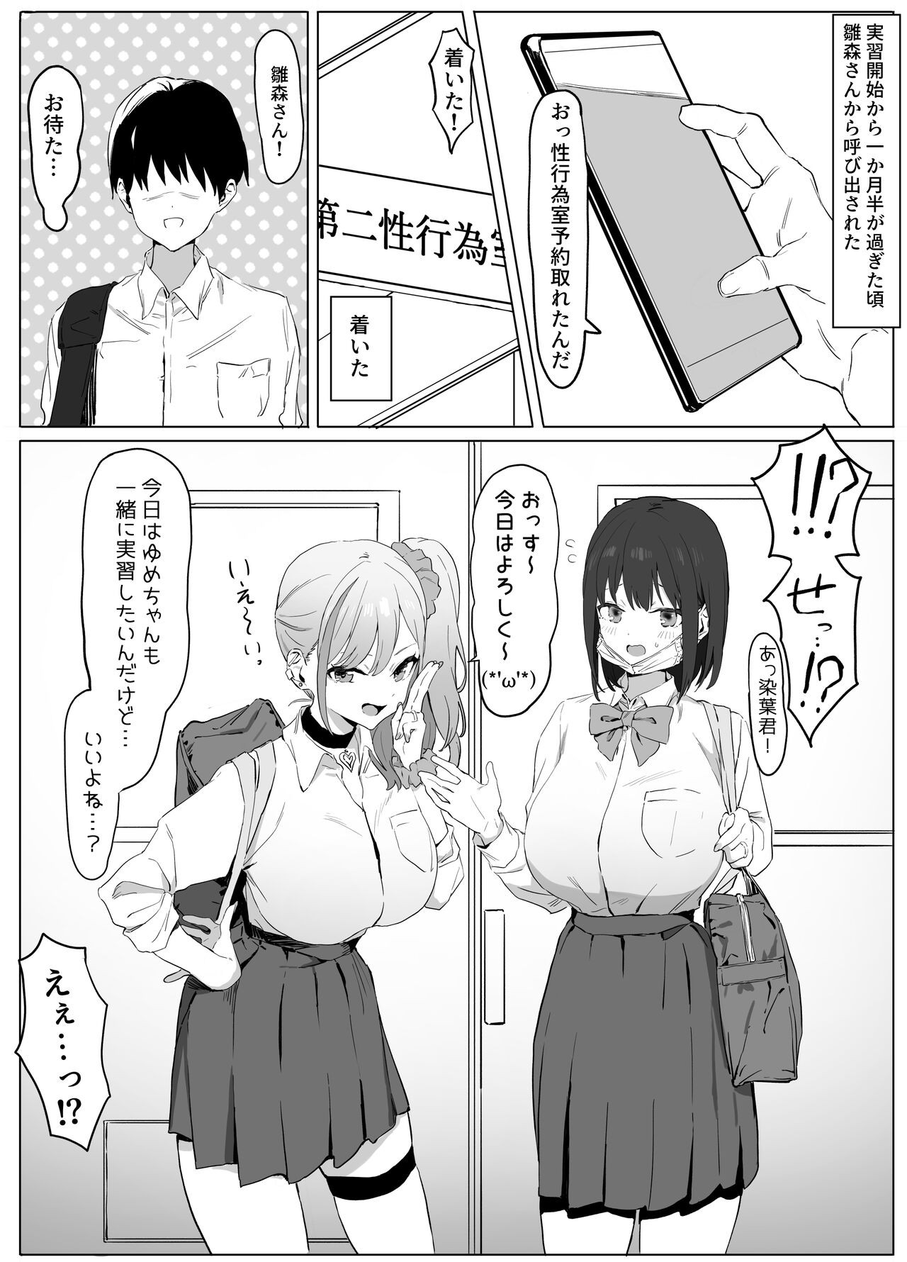 Page 53