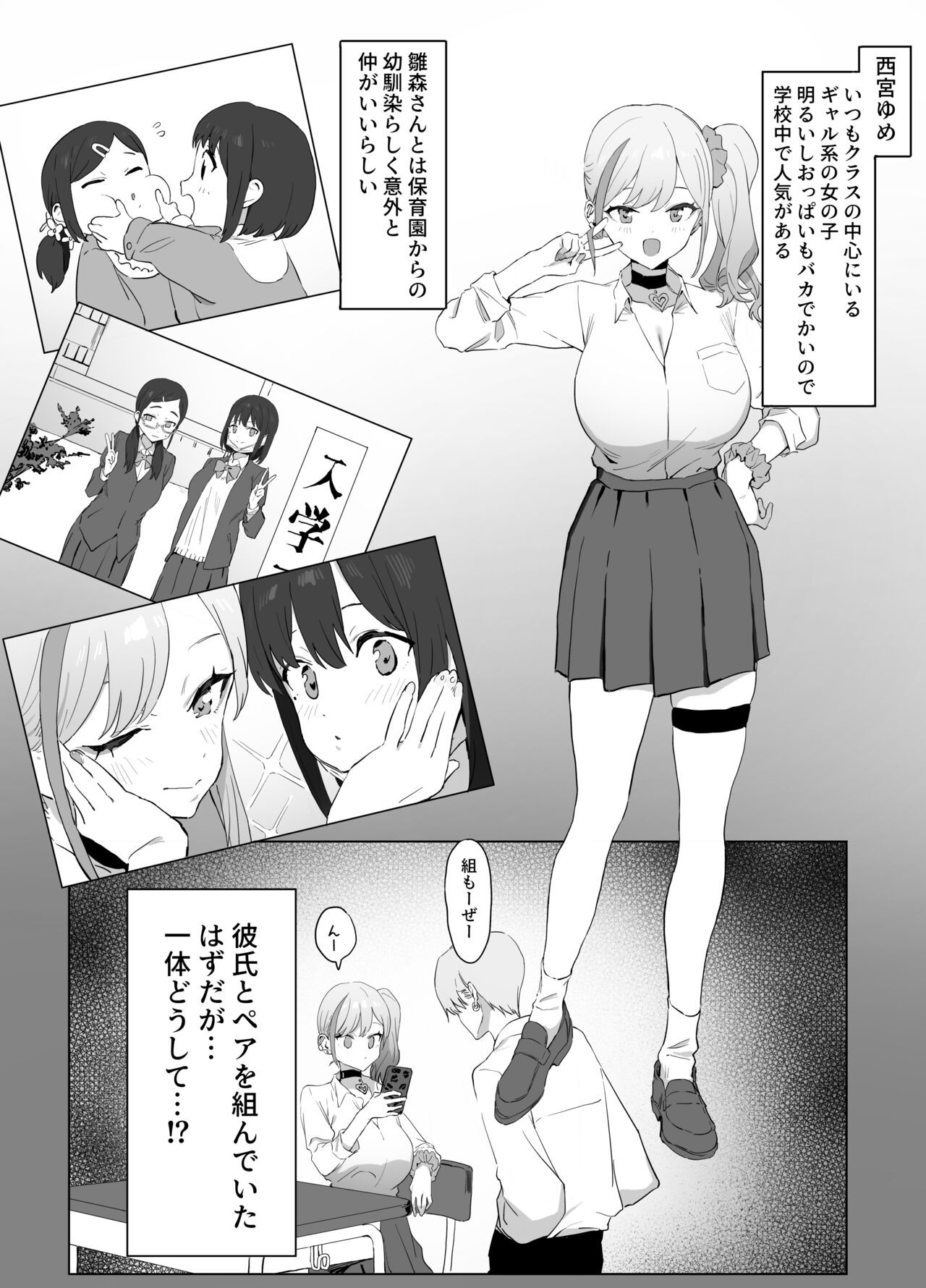 Page 54