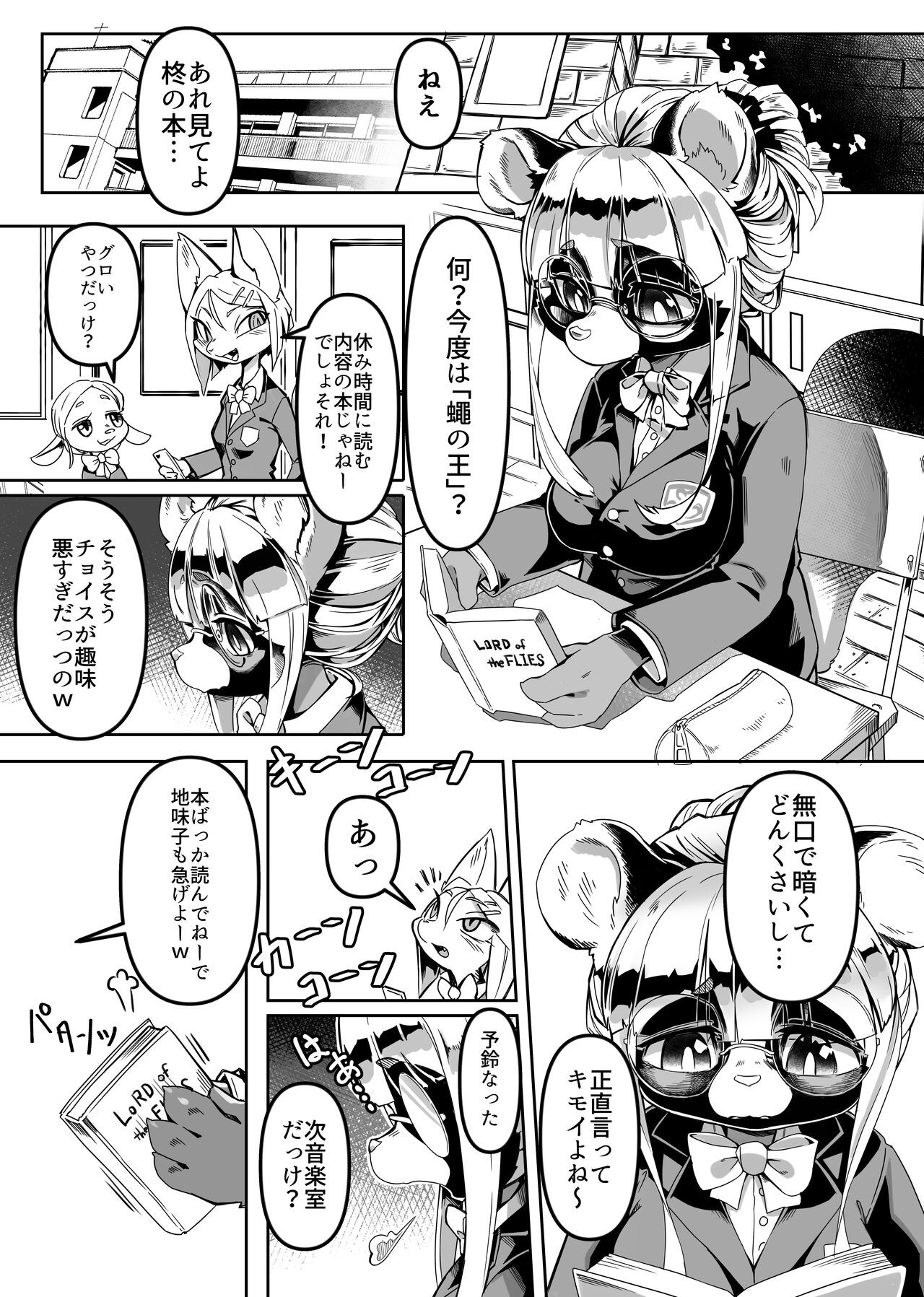 地味子の柊さん