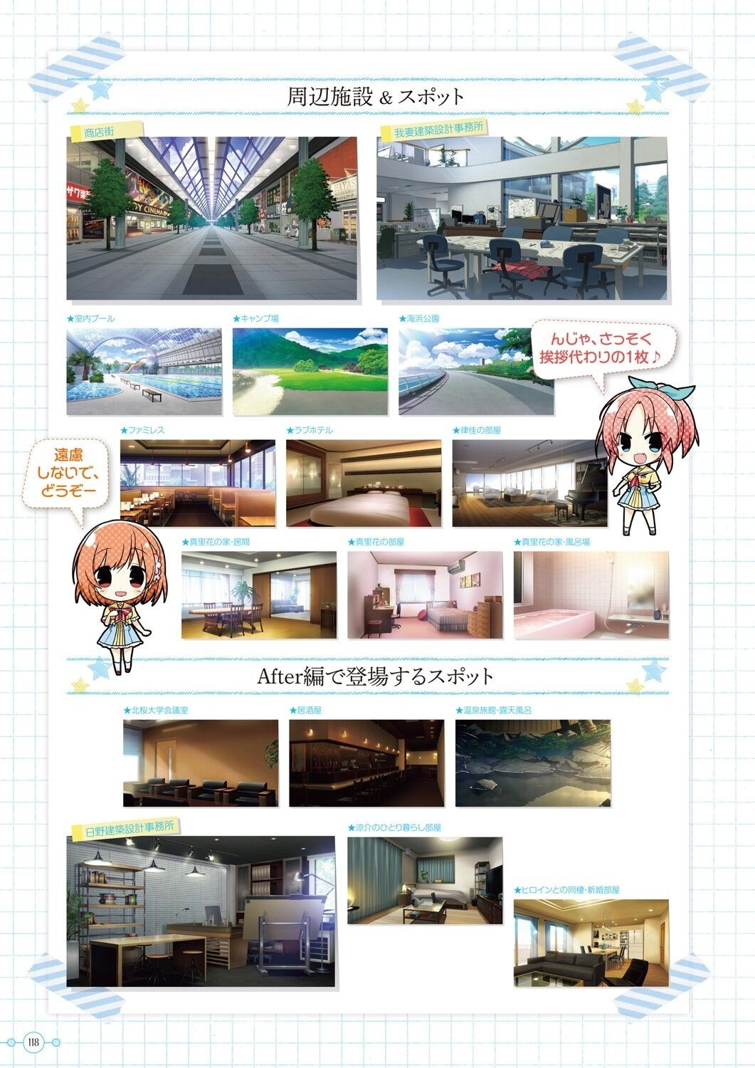 Page 120
