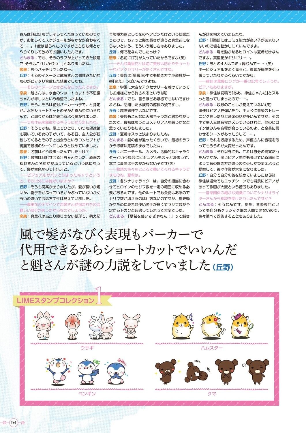 Page 156