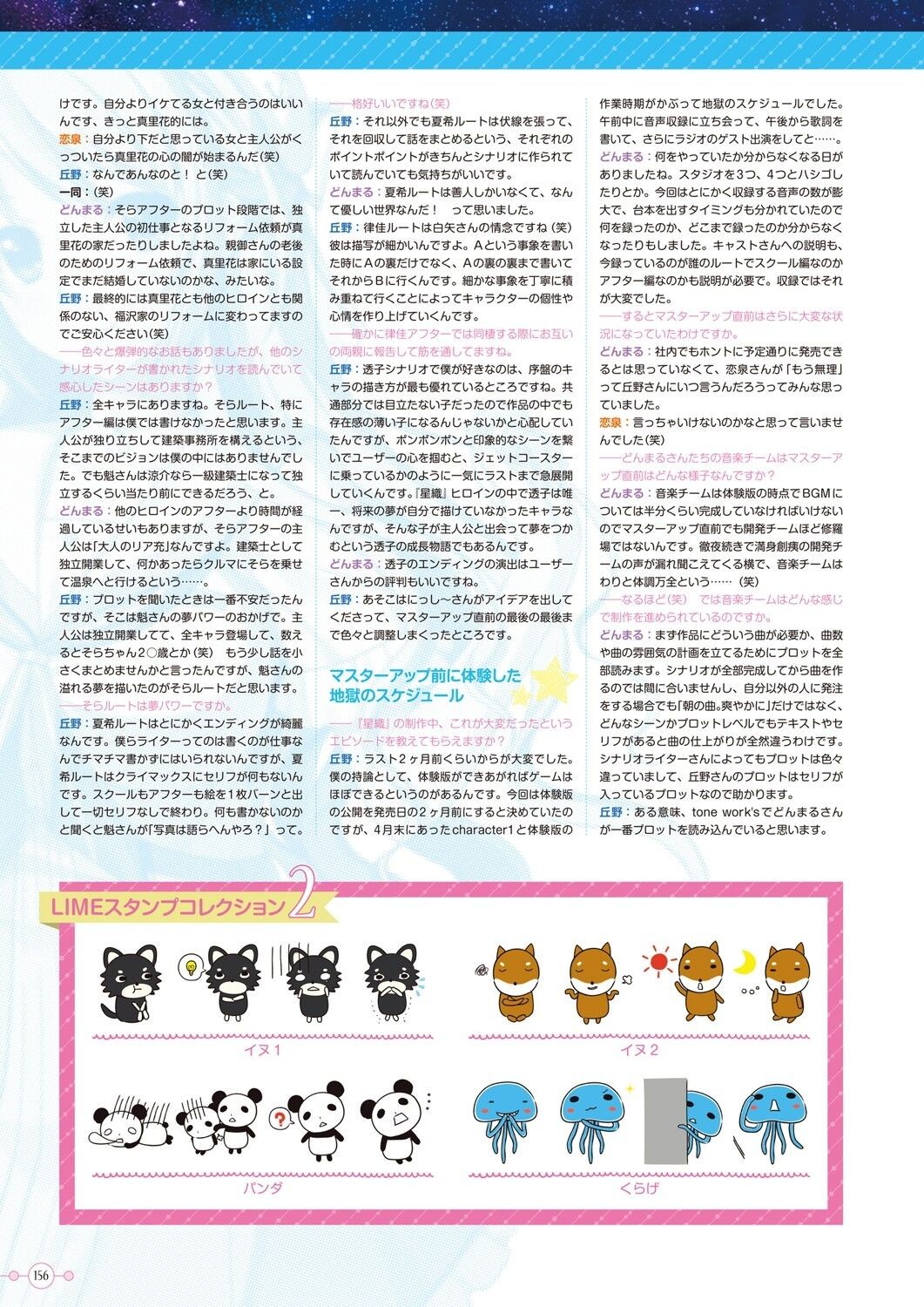 Page 158