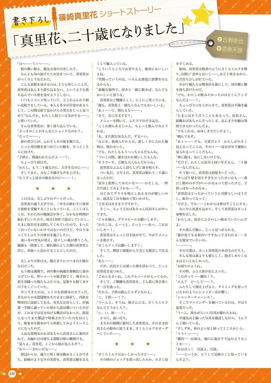 Page 72