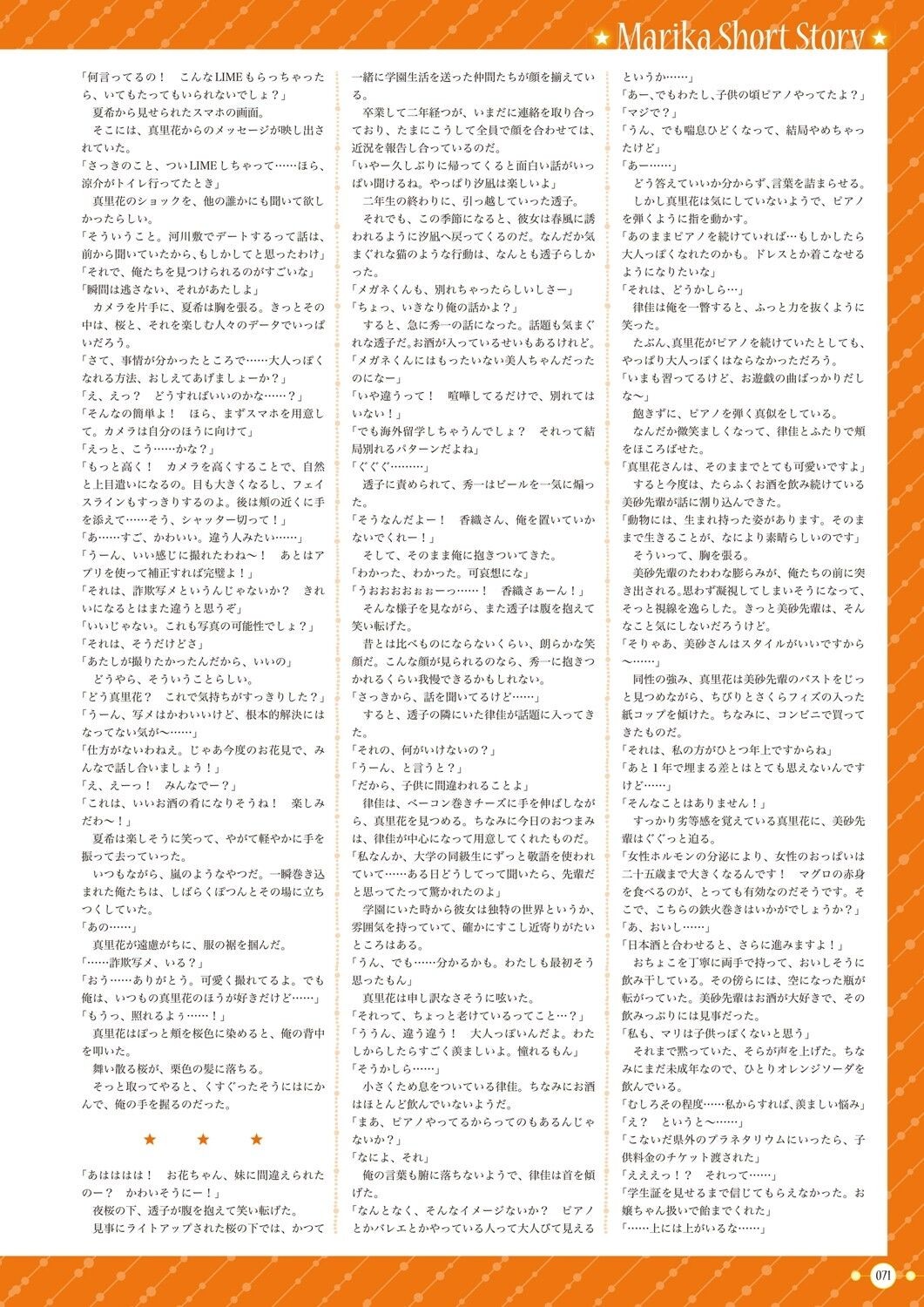 Page 73