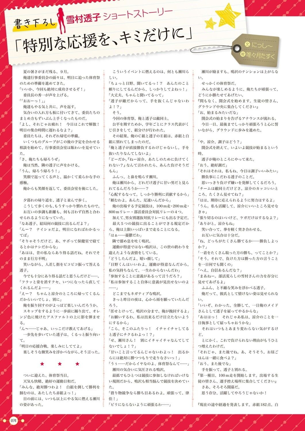 Page 76