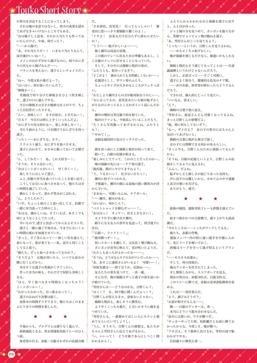 Page 78