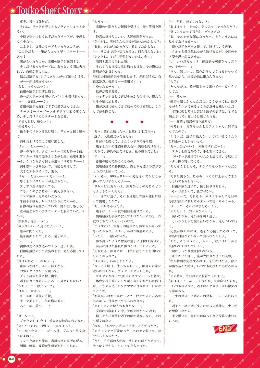 Page 80