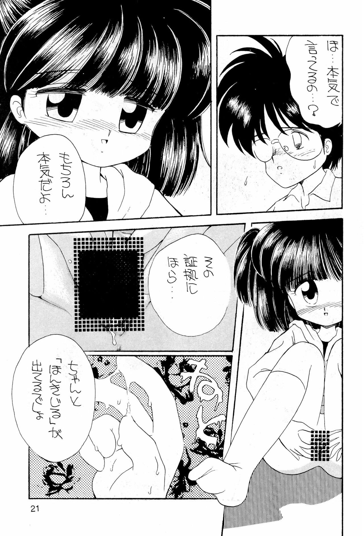 Page 21
