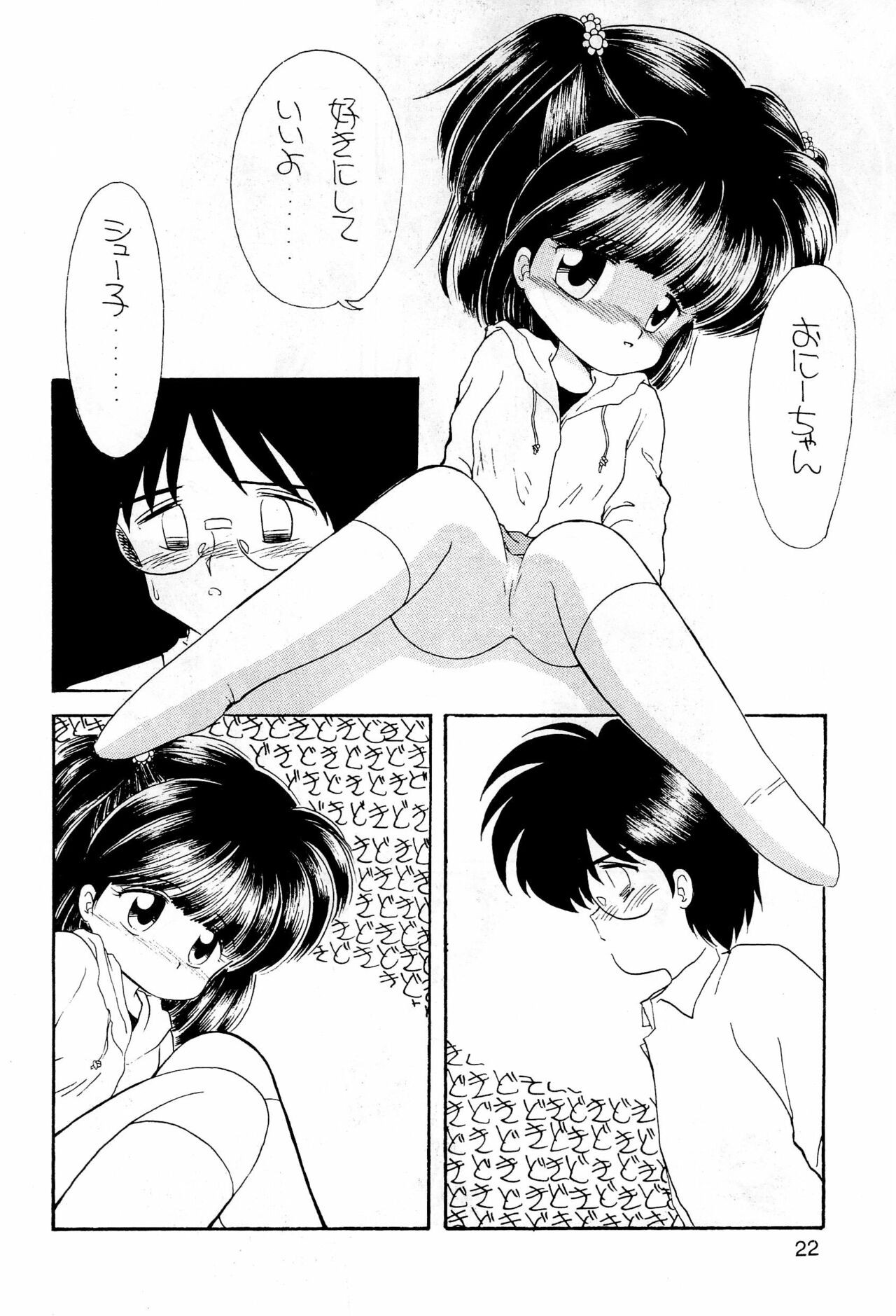 Page 22