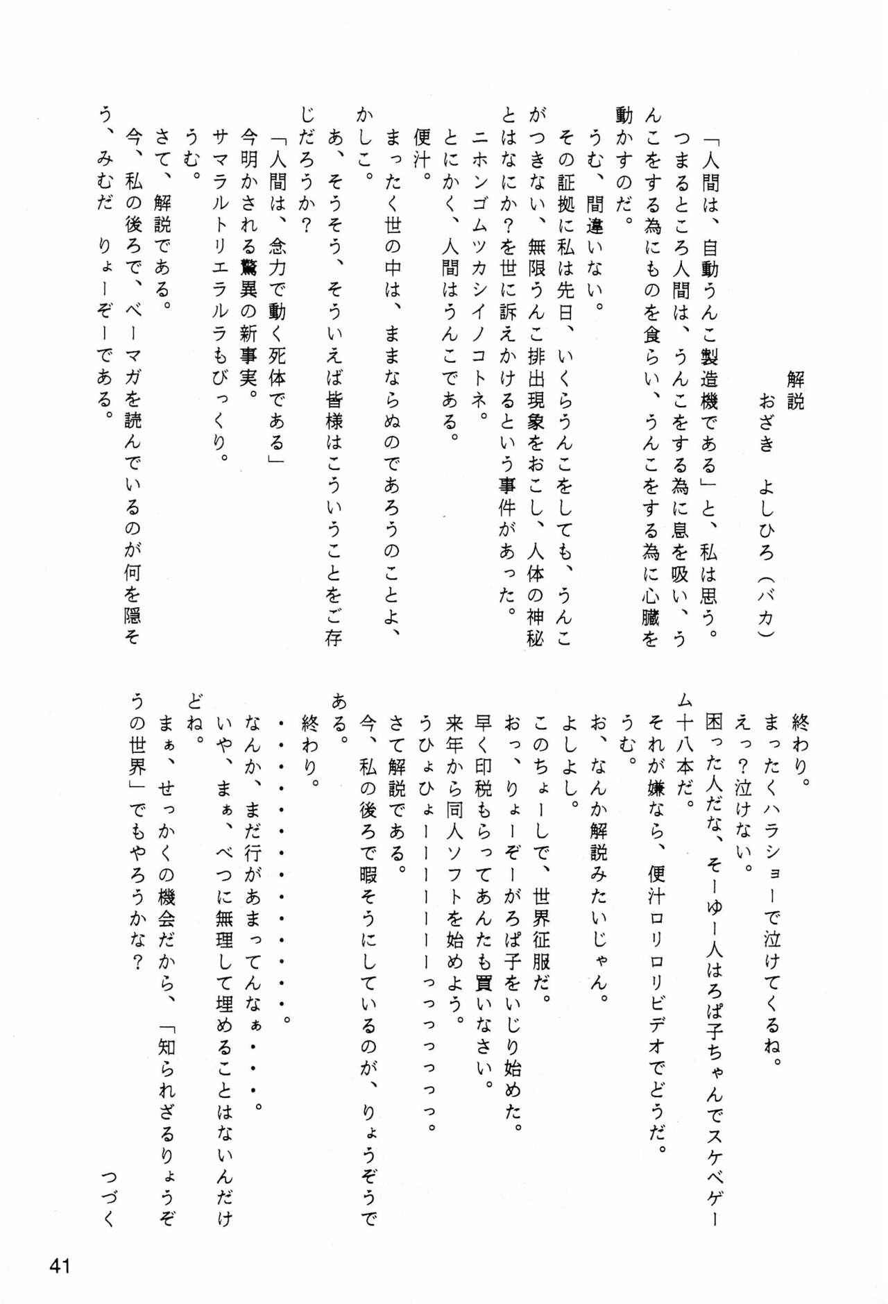 Page 41