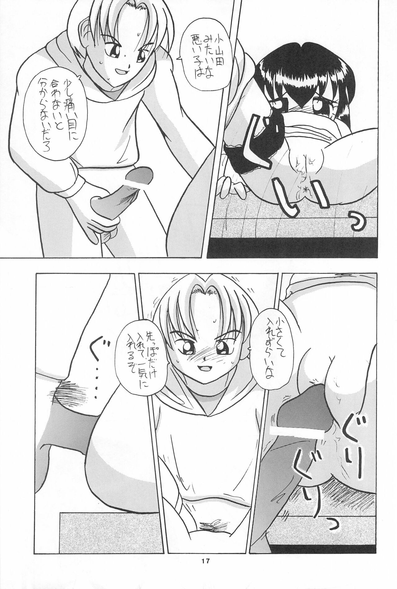 Page 17