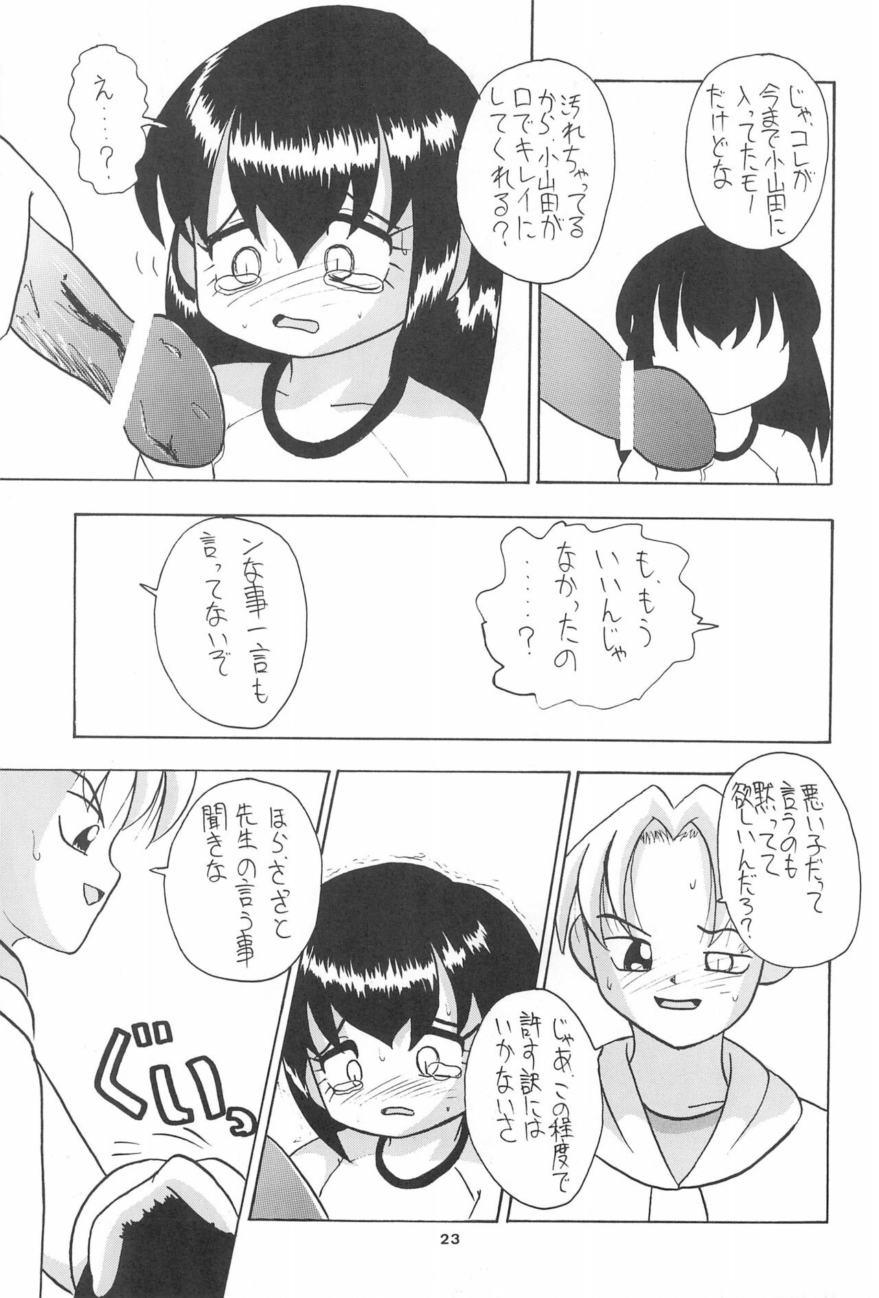 Page 23